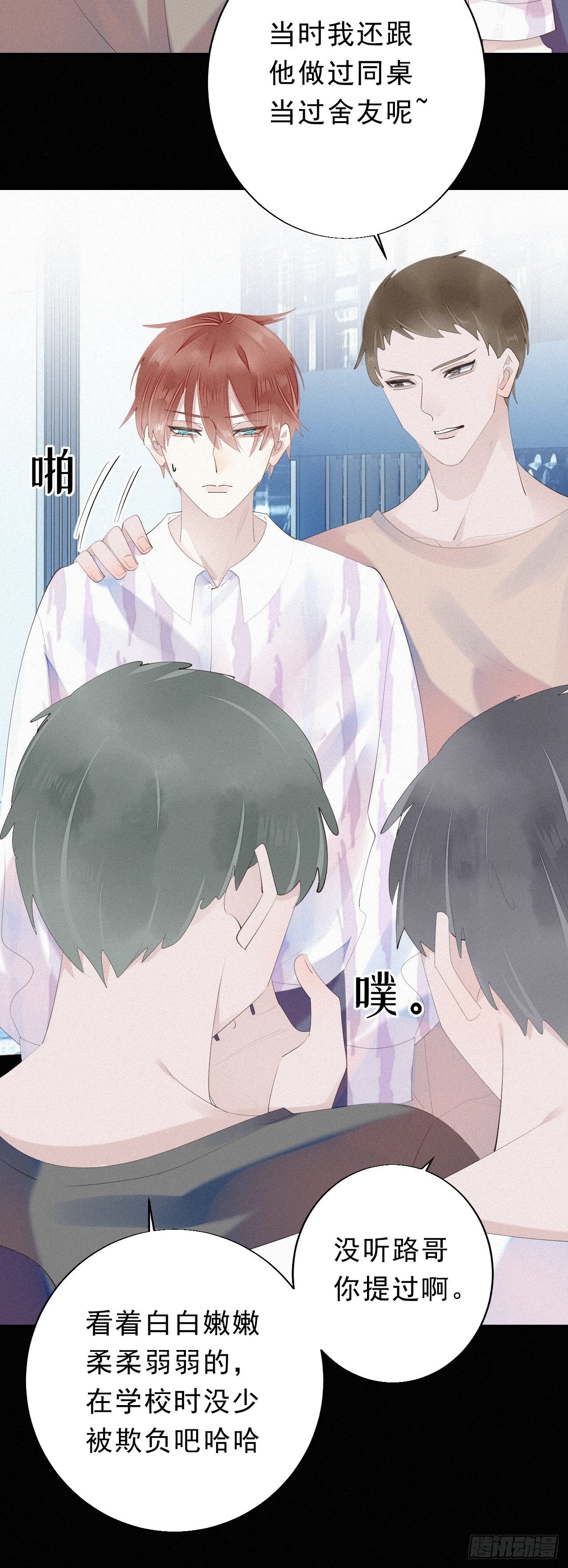 15.过去的阴影