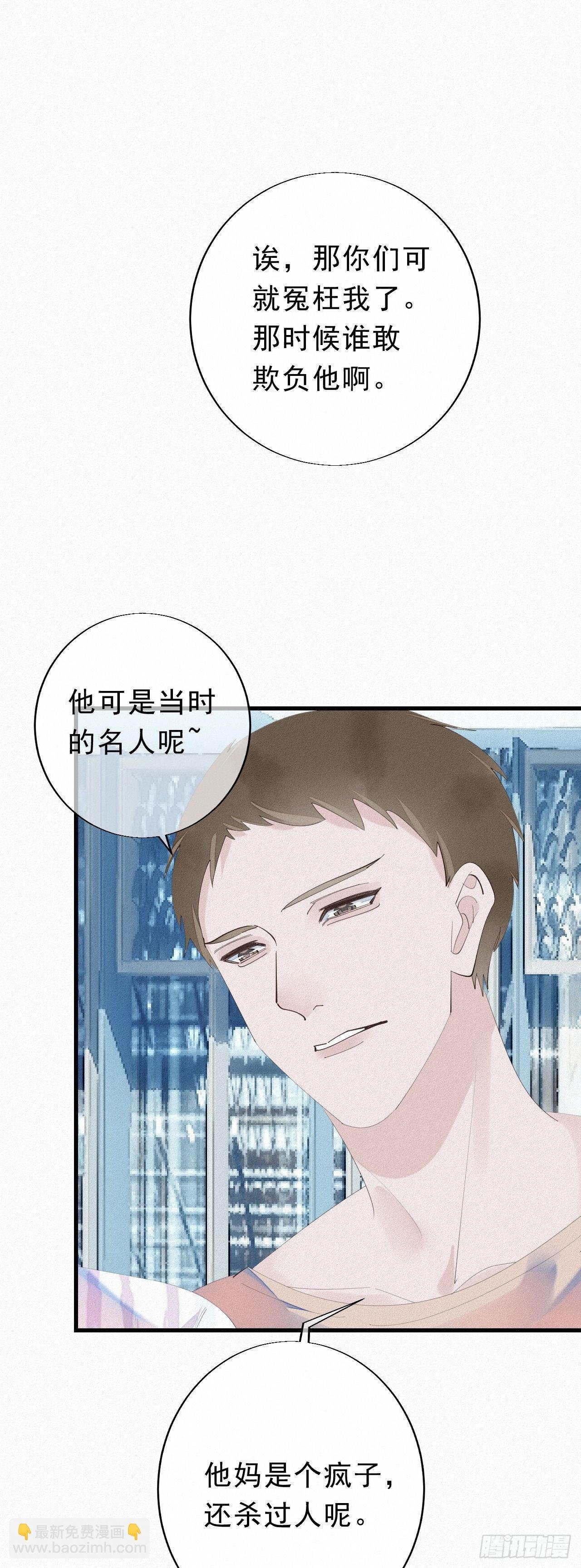 15.过去的阴影