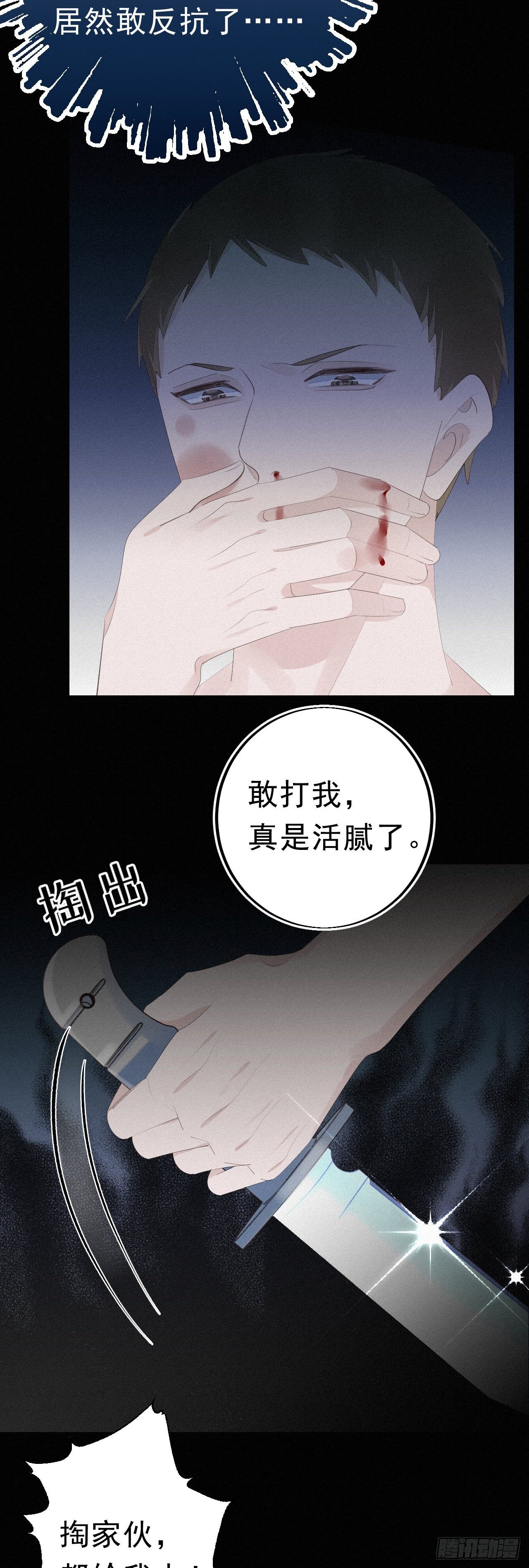 16.英喵救美