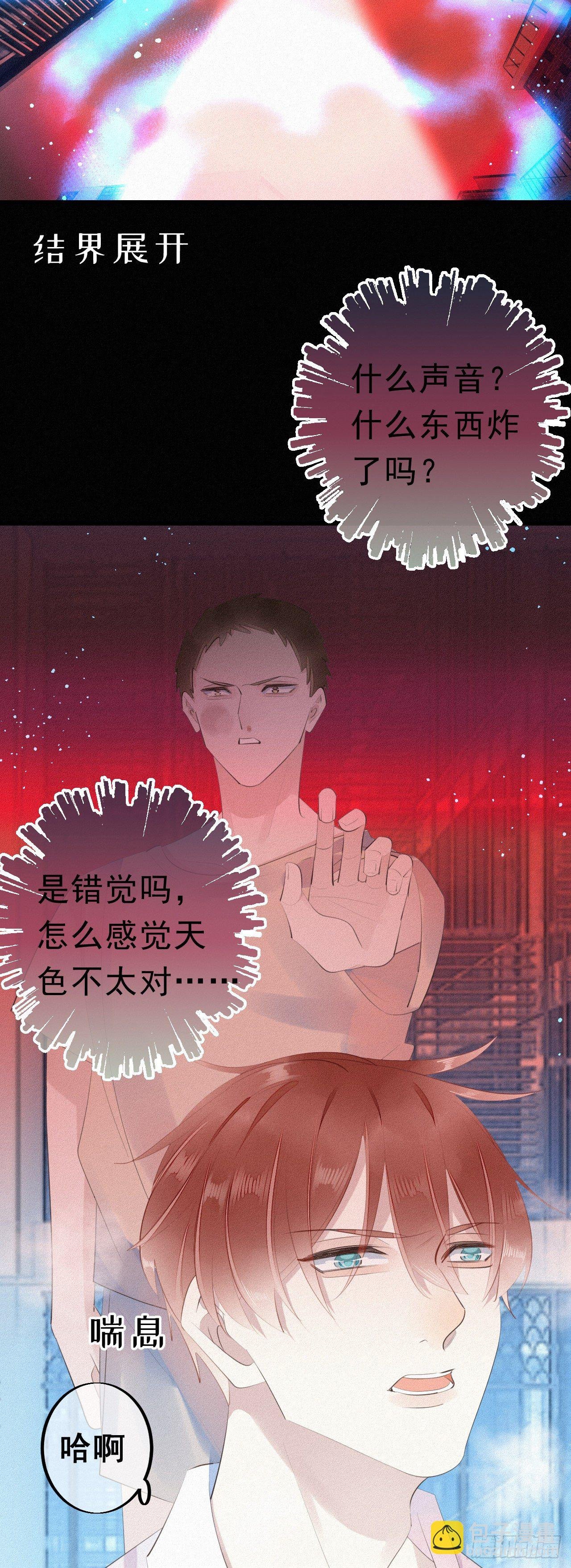 16.英喵救美