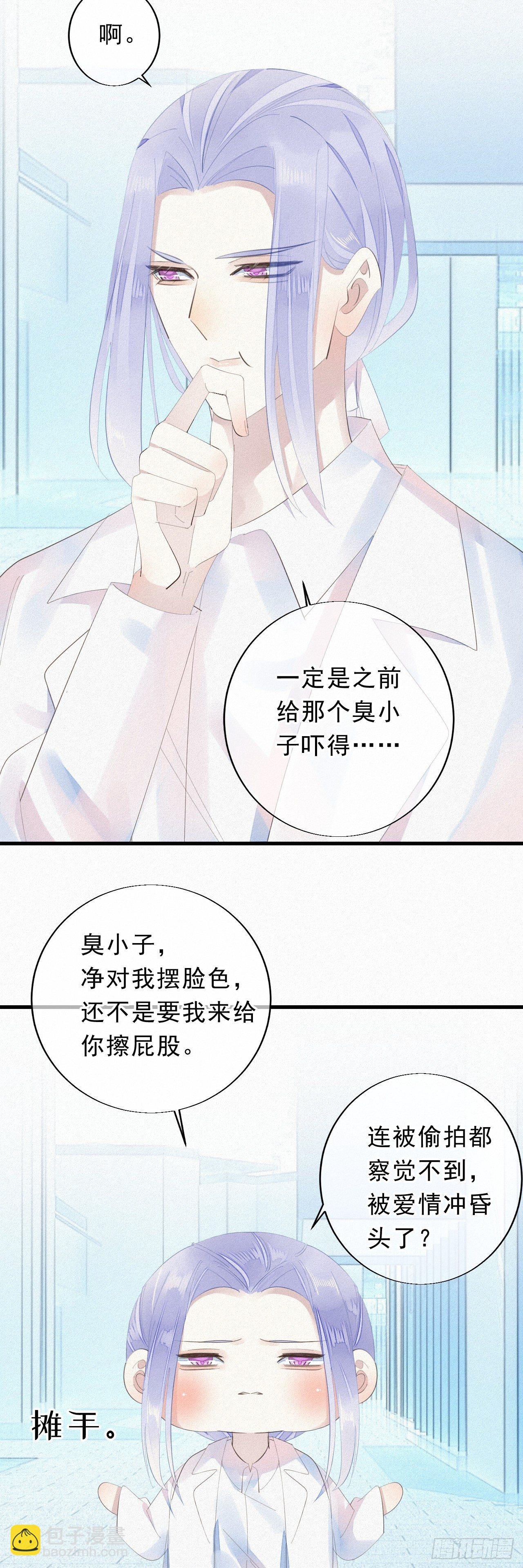 18.多管闲事的家伙