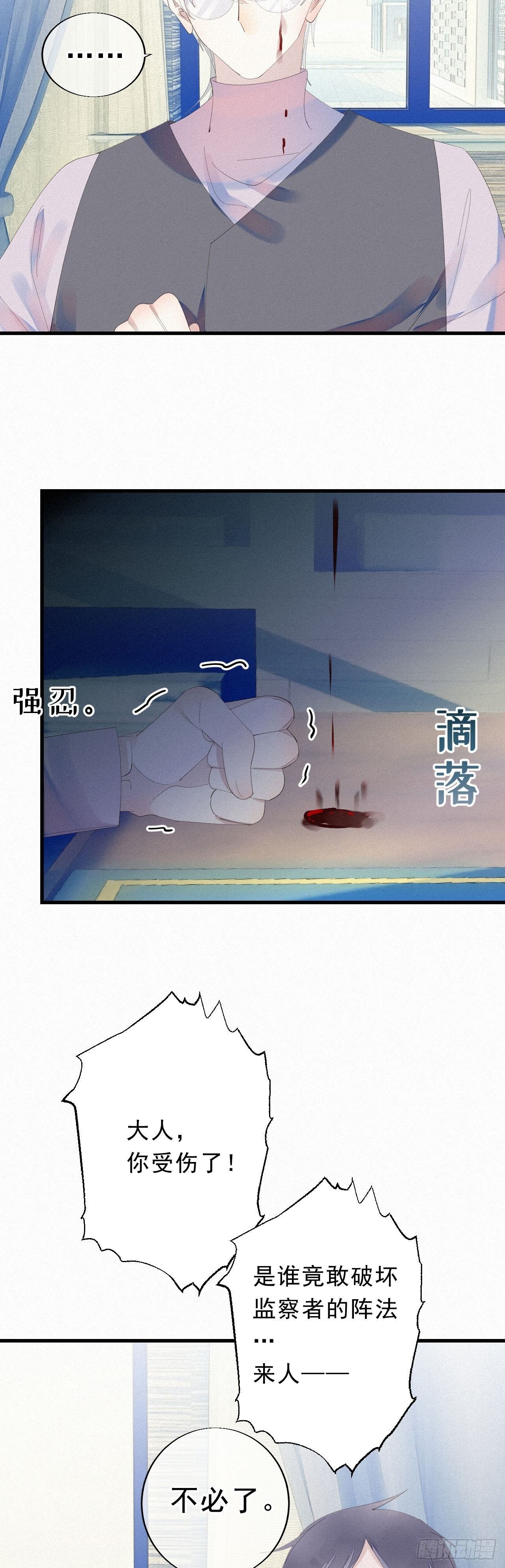 18.多管闲事的家伙