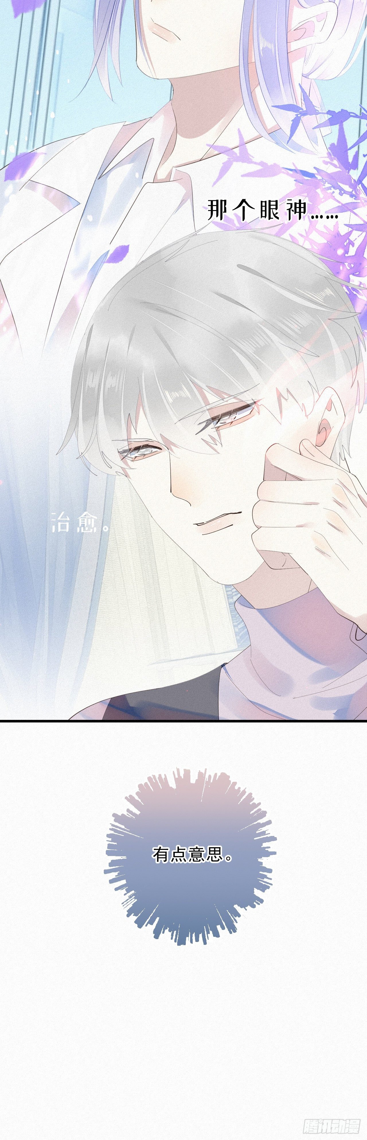18.多管闲事的家伙