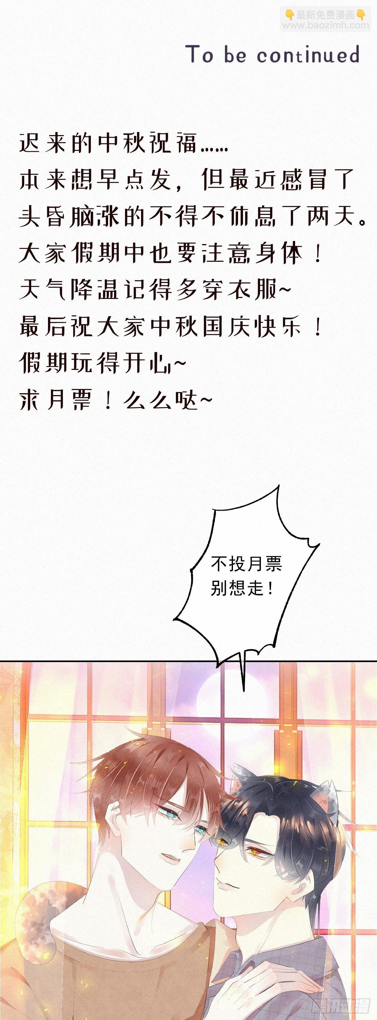 番外1：中秋