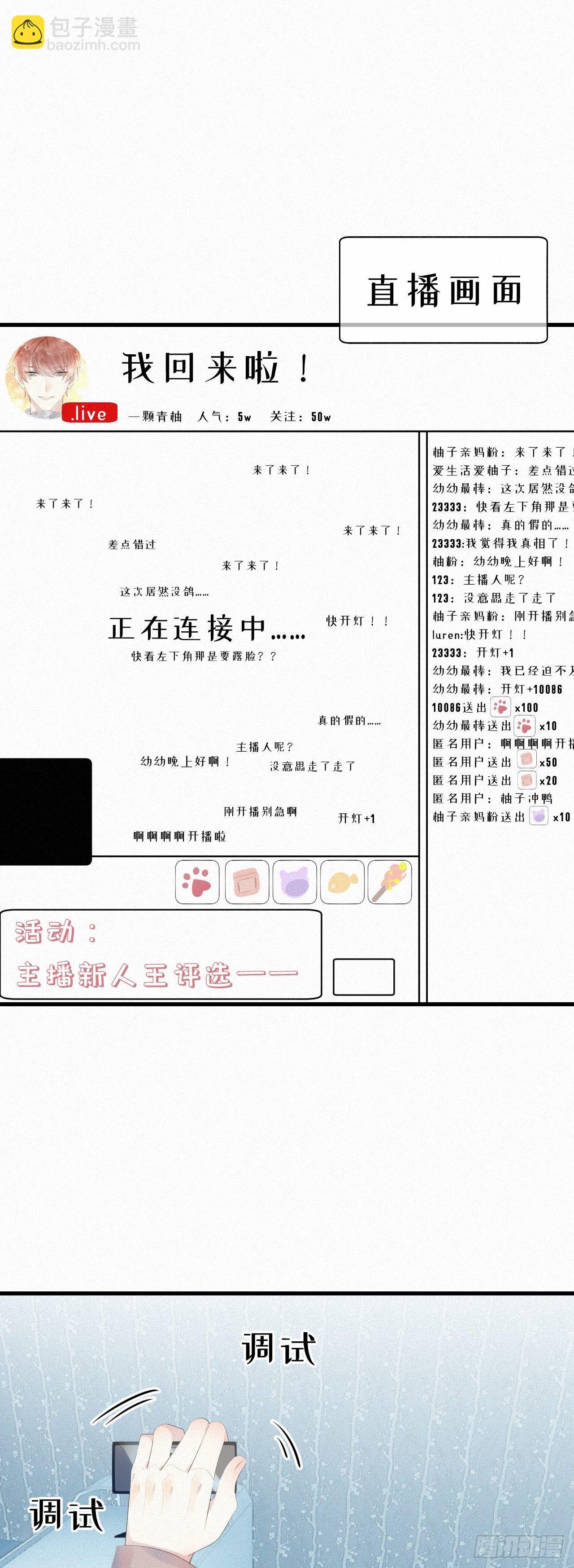 20.这小猫还有两幅面孔呢！