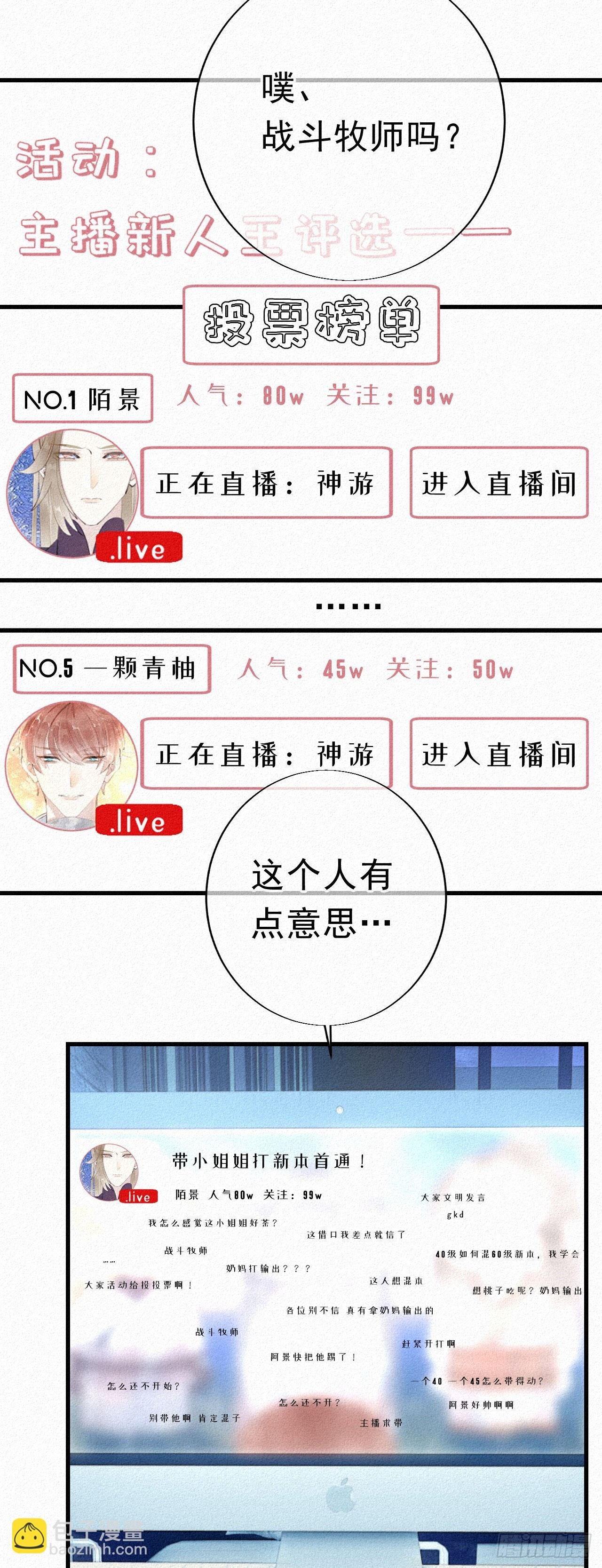 21.开怪了！