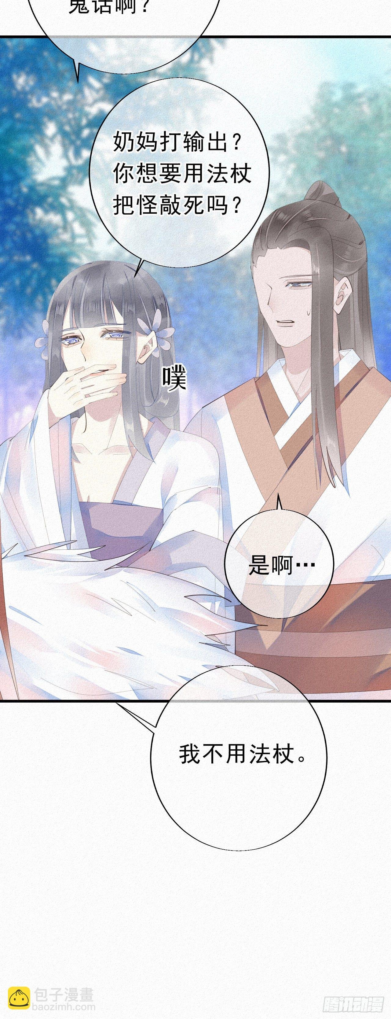 21.开怪了！