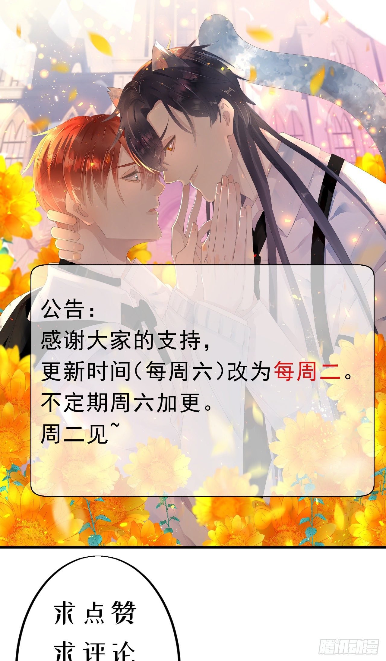 公告