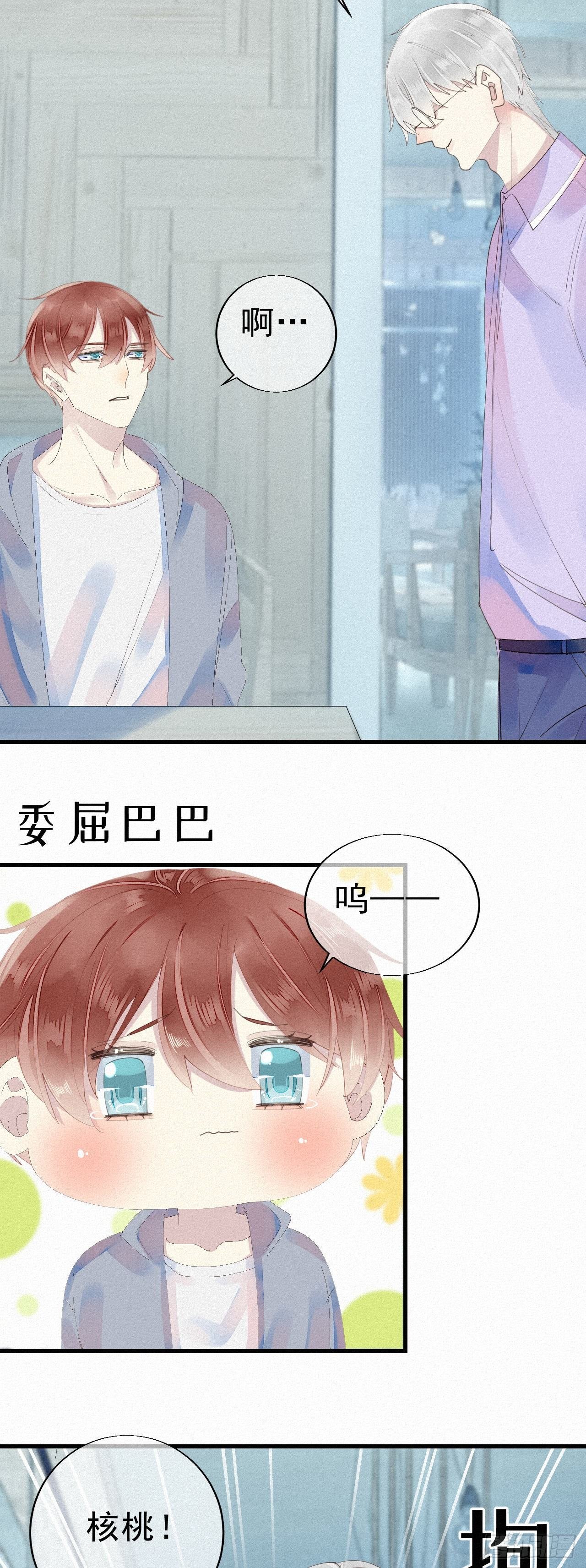 26.他身上的味道很特别