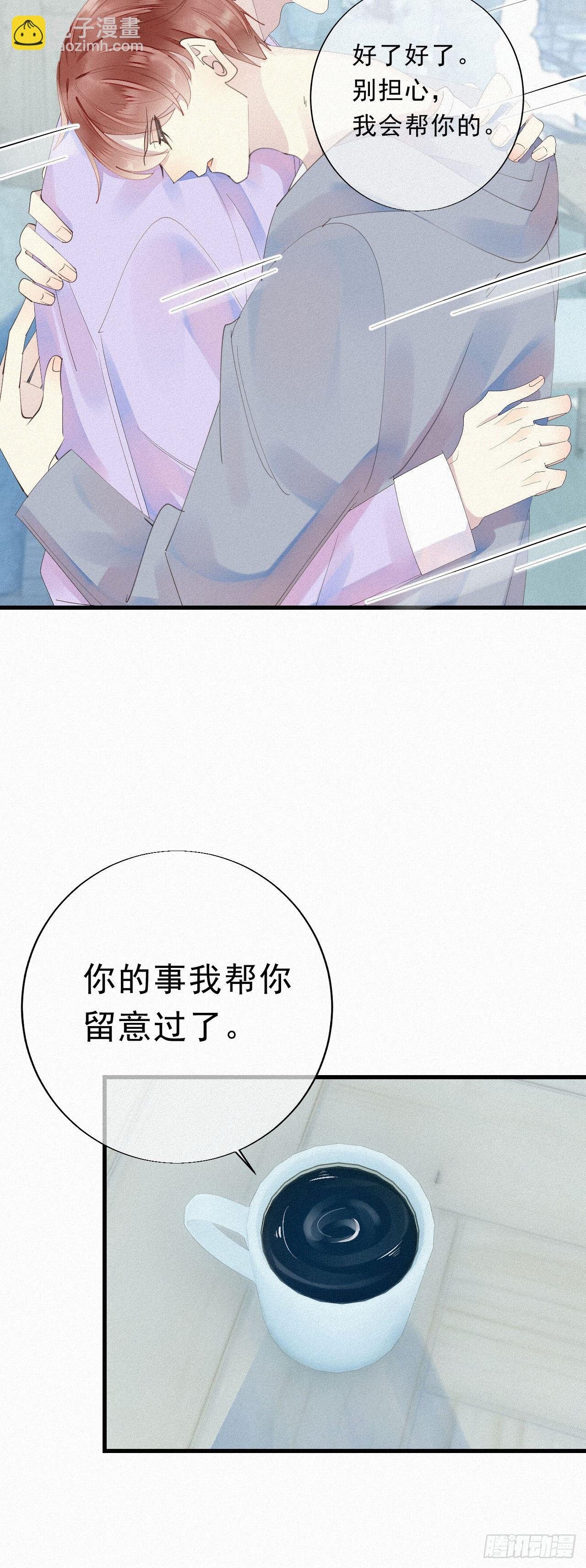 26.他身上的味道很特别