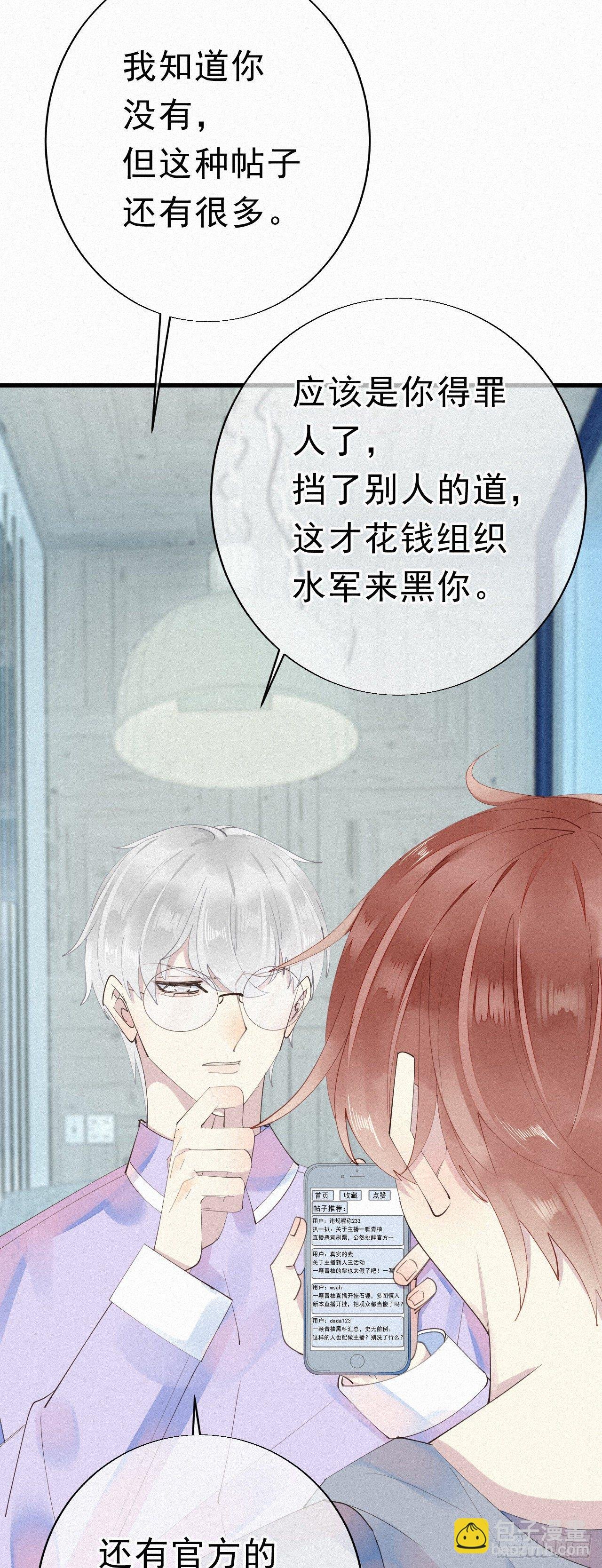 26.他身上的味道很特别