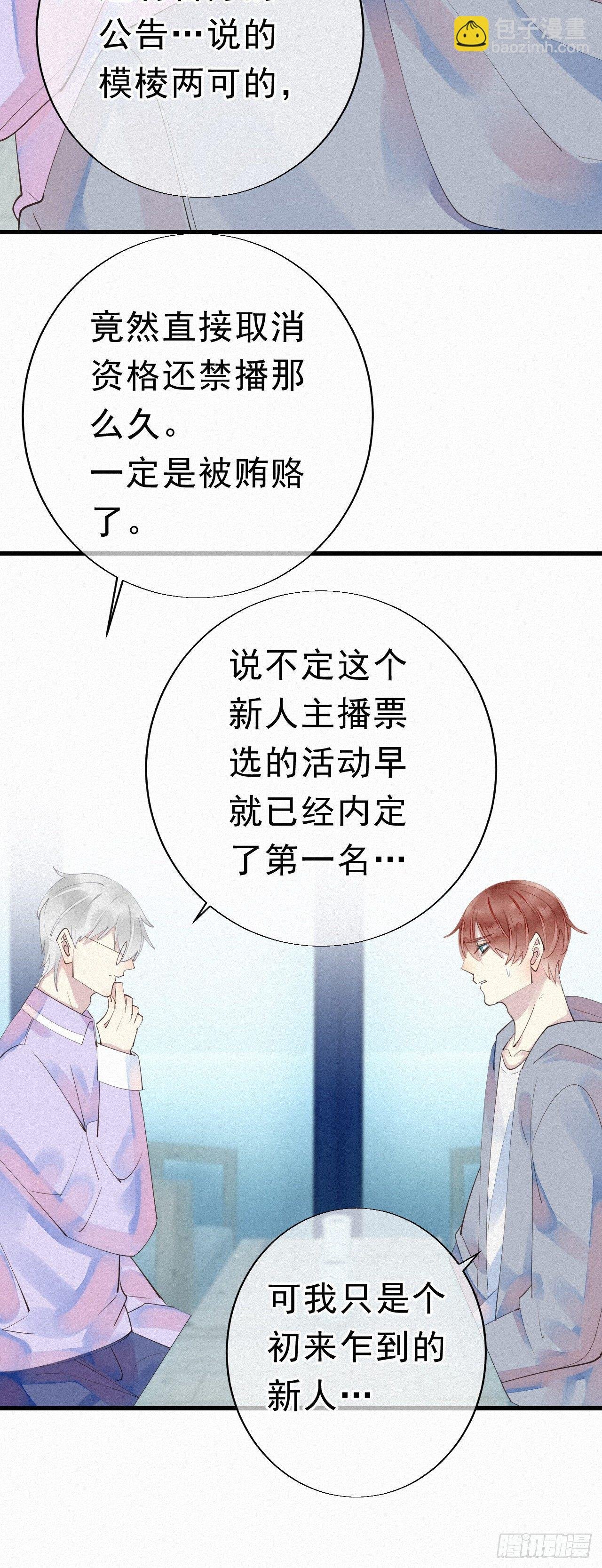 26.他身上的味道很特别