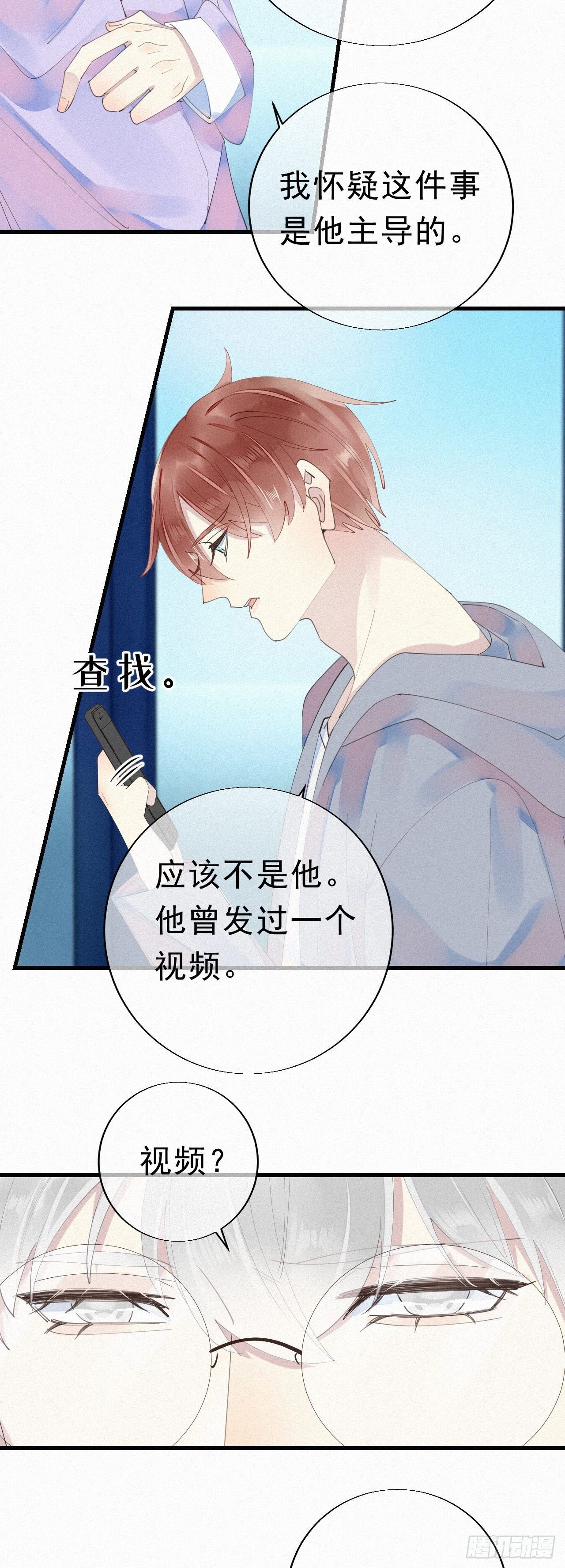 26.他身上的味道很特别