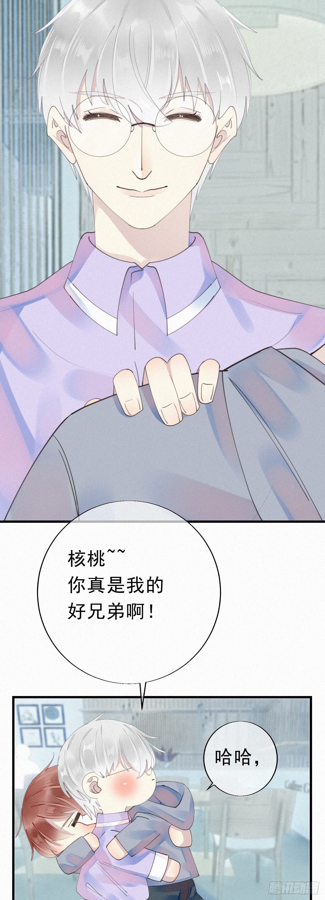 26.他身上的味道很特别
