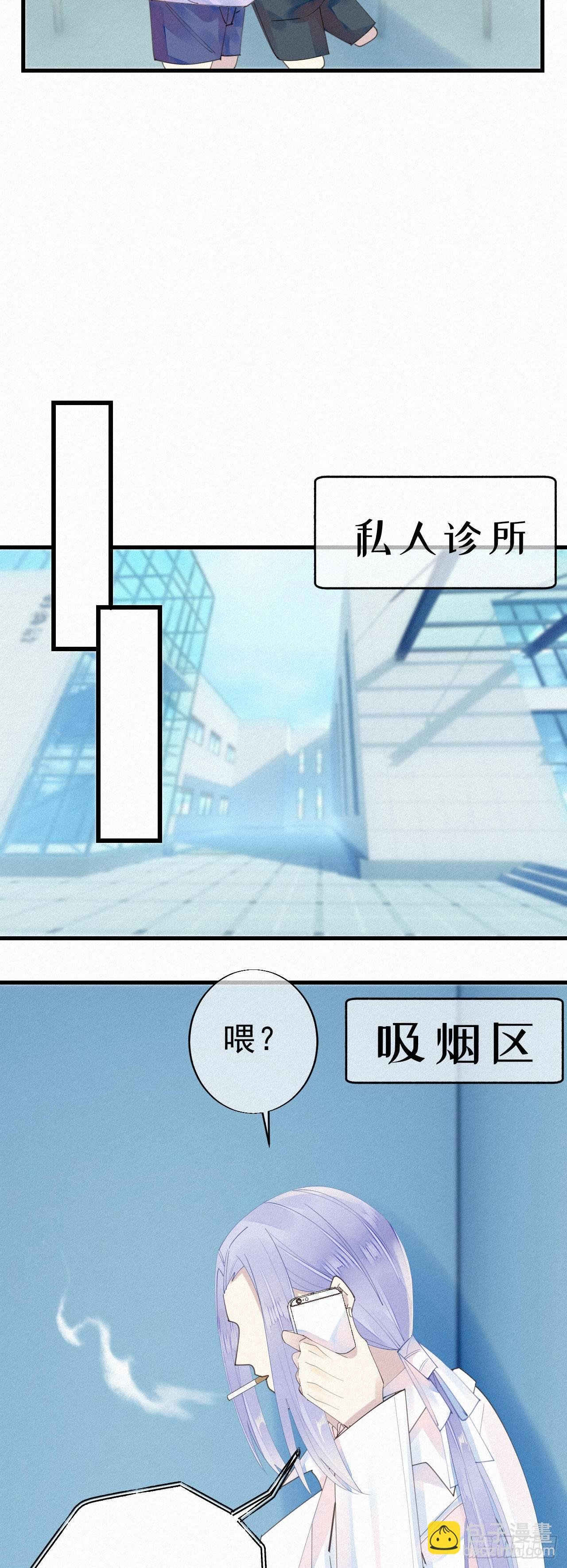 26.他身上的味道很特别