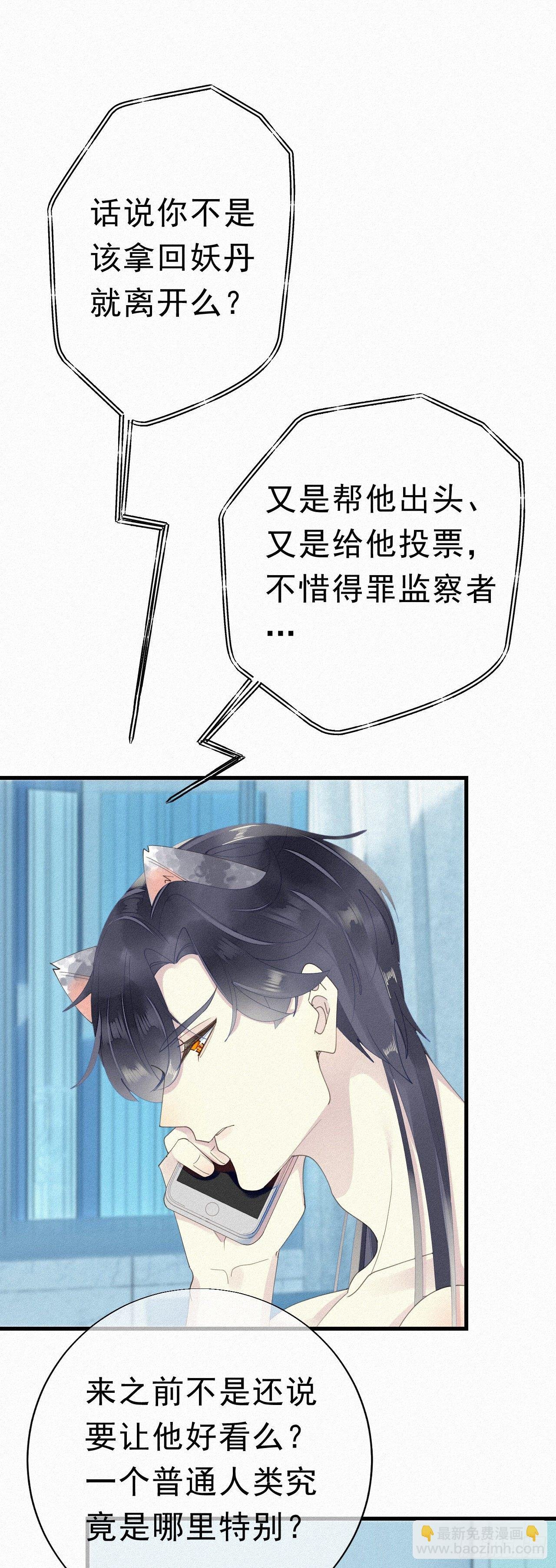 26.他身上的味道很特别