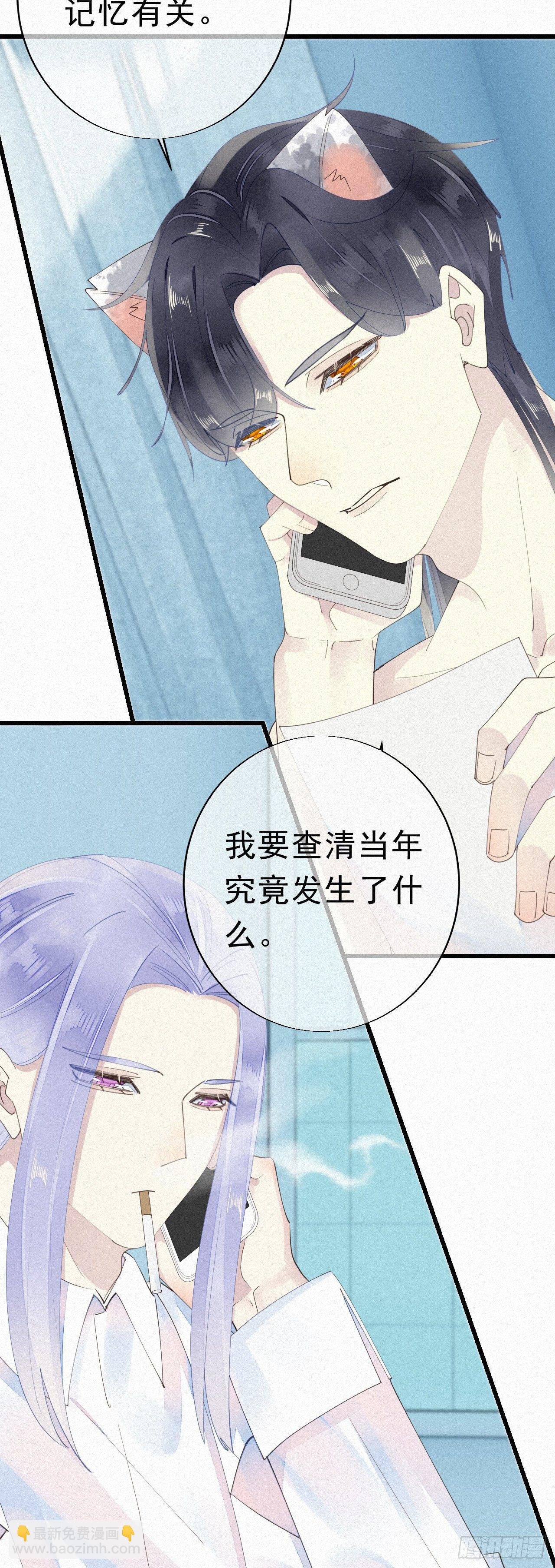 26.他身上的味道很特别
