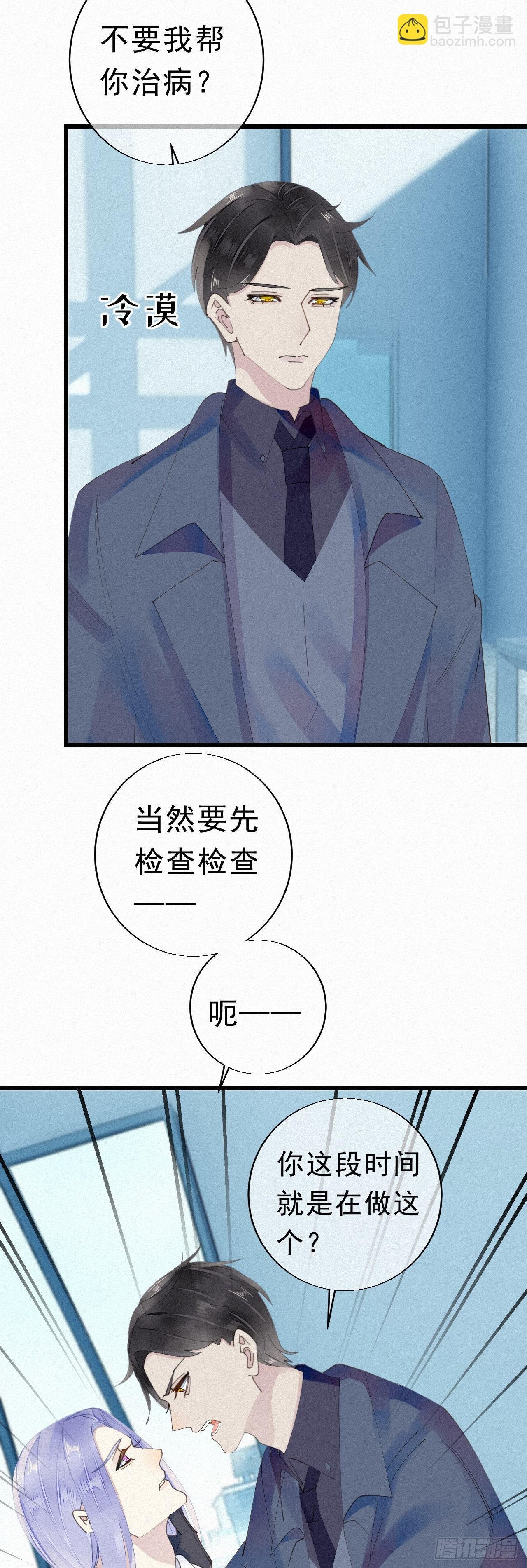 27.跟我回去