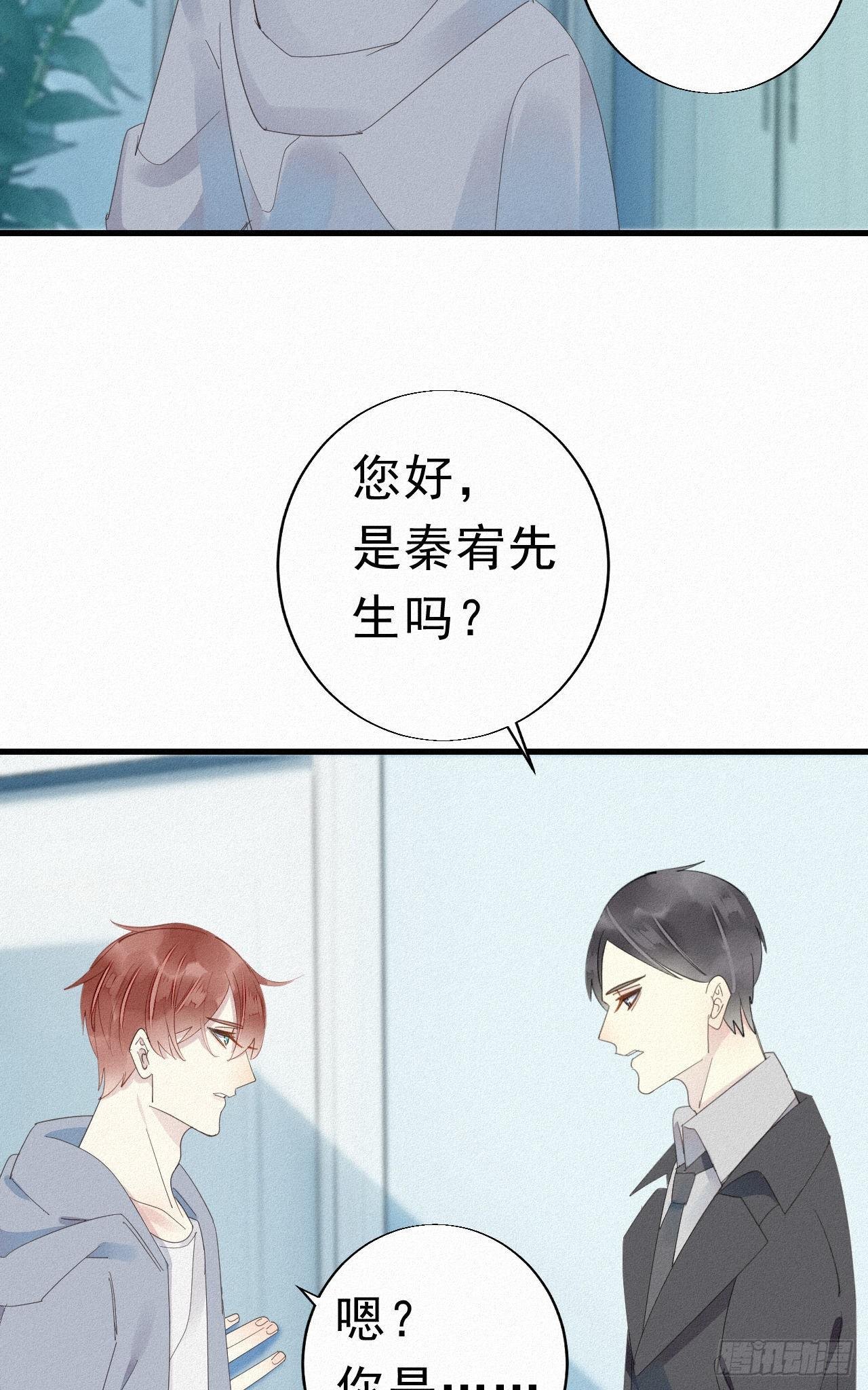 29.要将诺诺从我身边夺走吗