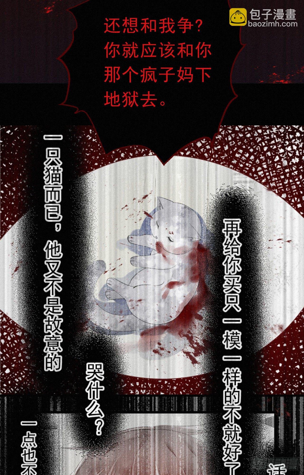 29.要将诺诺从我身边夺走吗