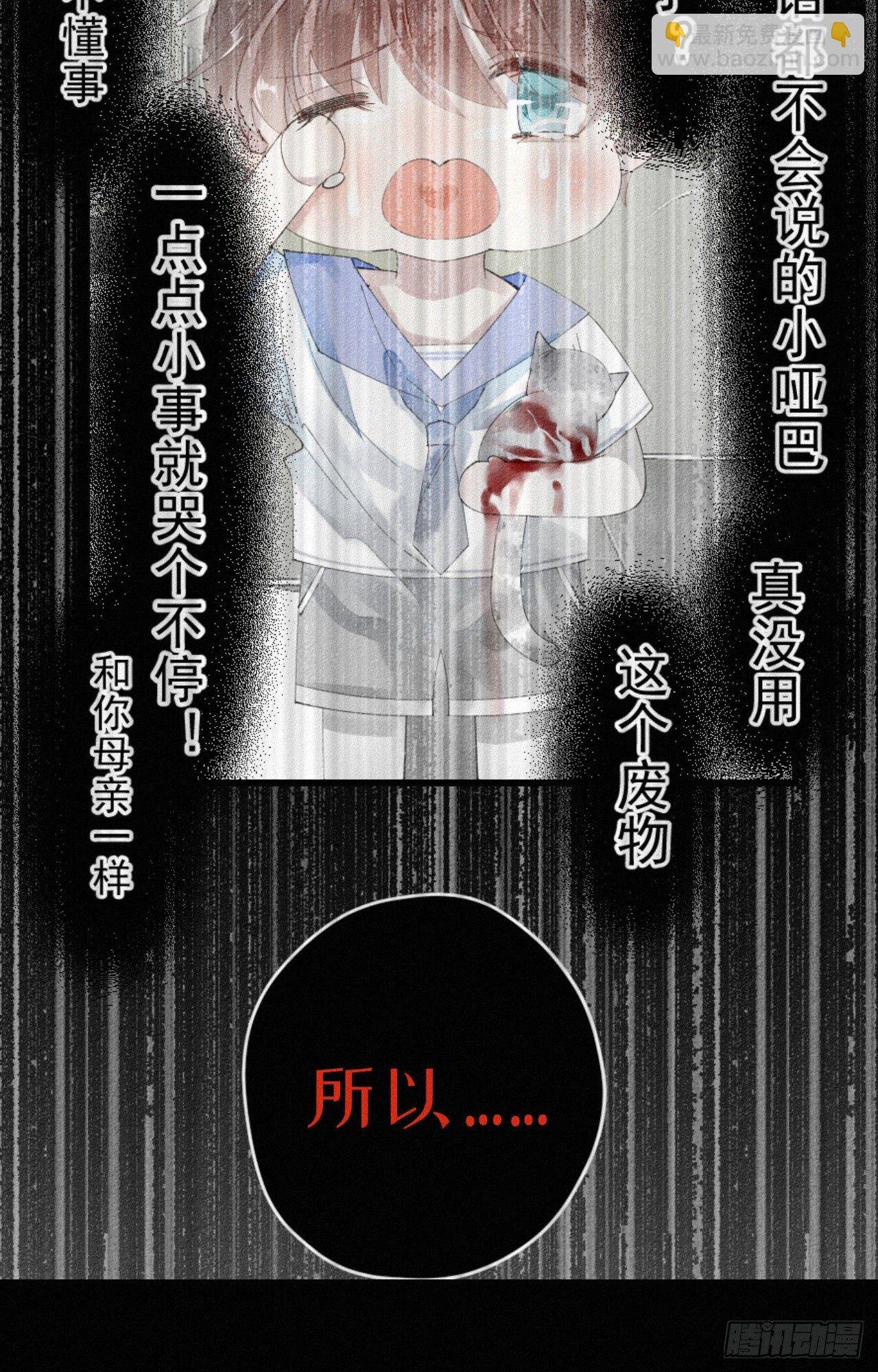 29.要将诺诺从我身边夺走吗