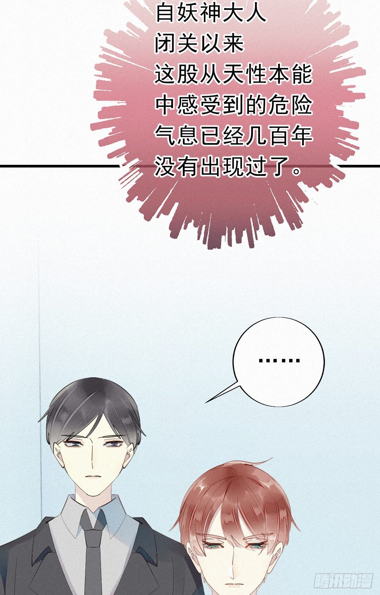 29.要将诺诺从我身边夺走吗