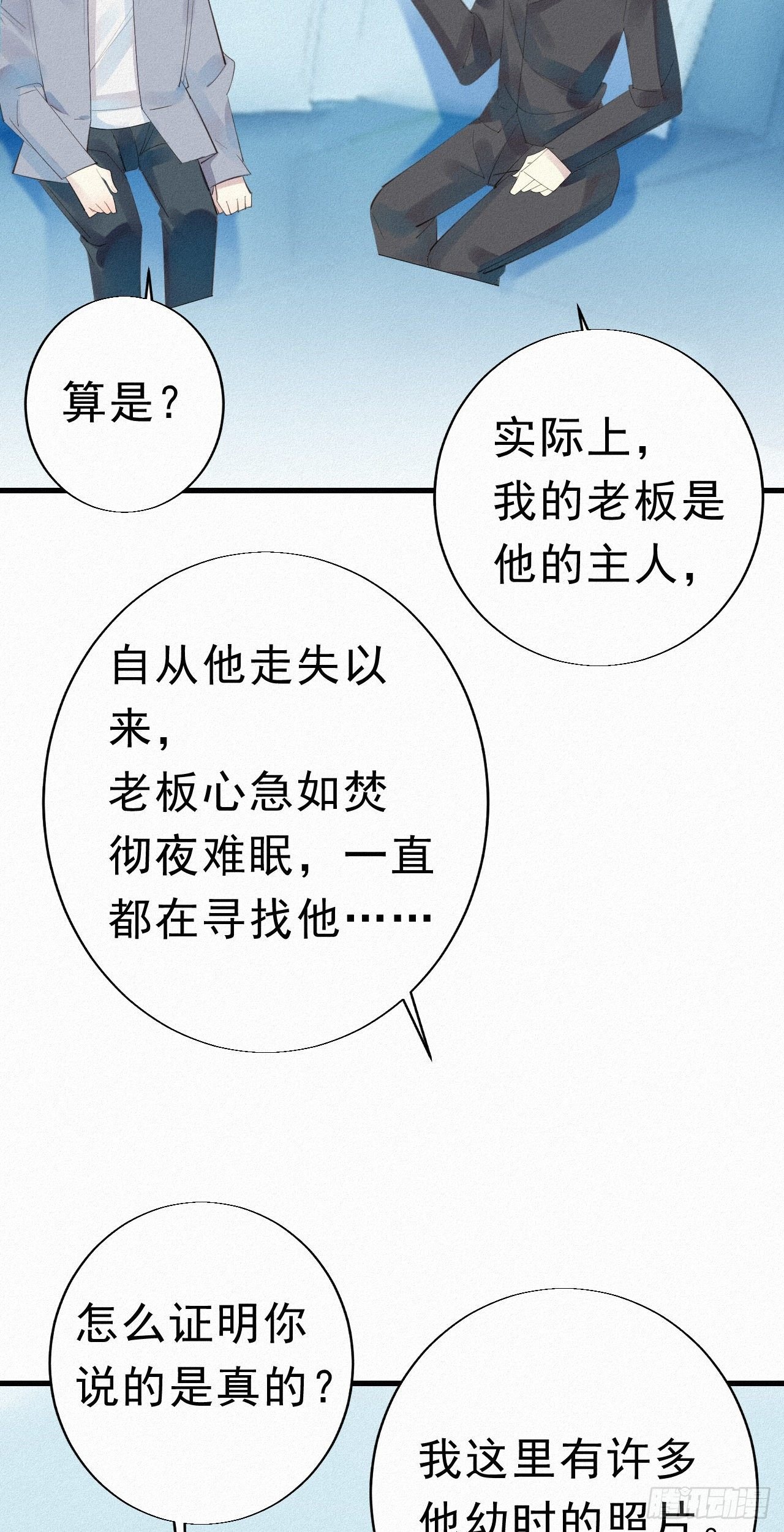 29.要将诺诺从我身边夺走吗