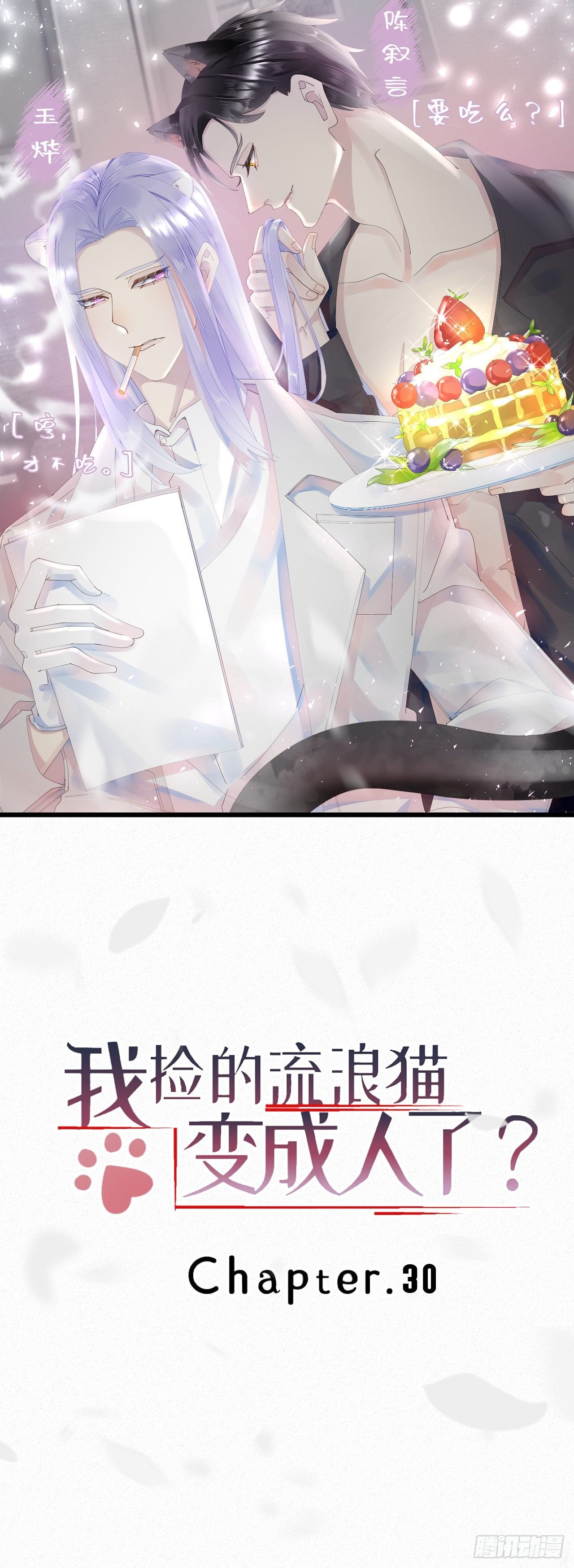 30.买下来