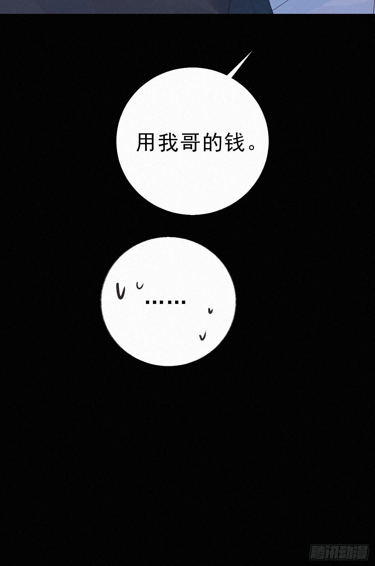 30.买下来