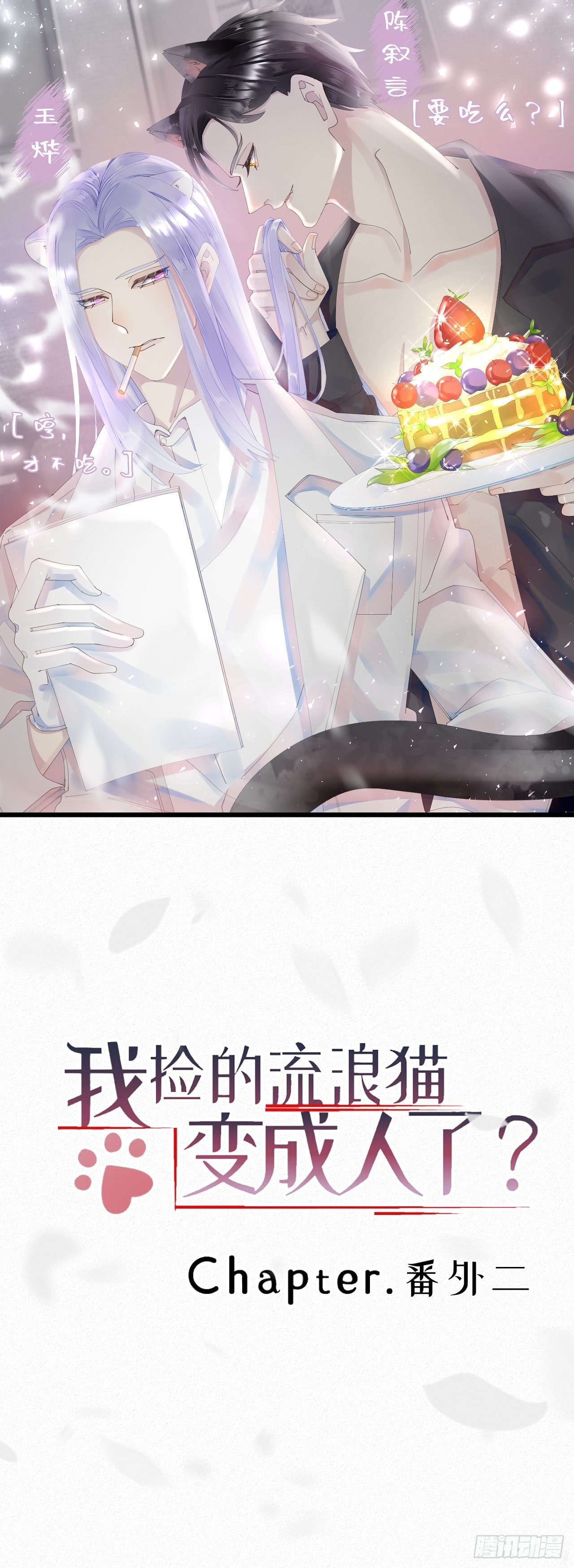番外2：元旦愿望