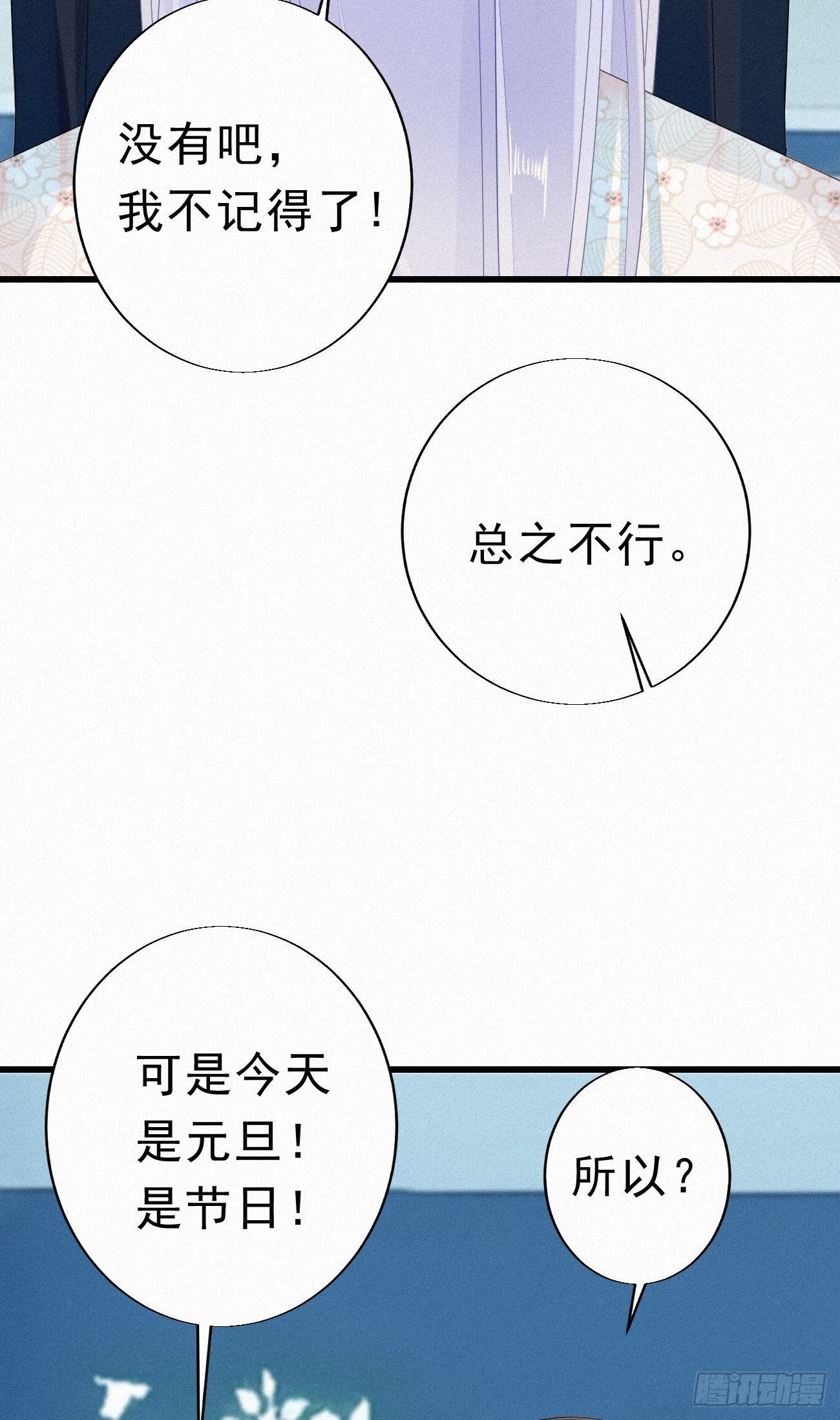 番外2：元旦愿望