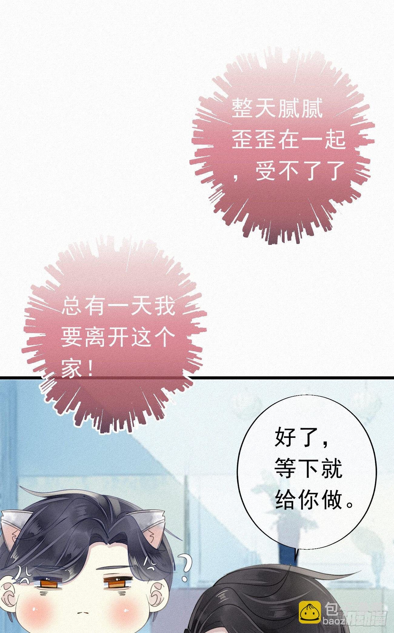 番外2：元旦愿望