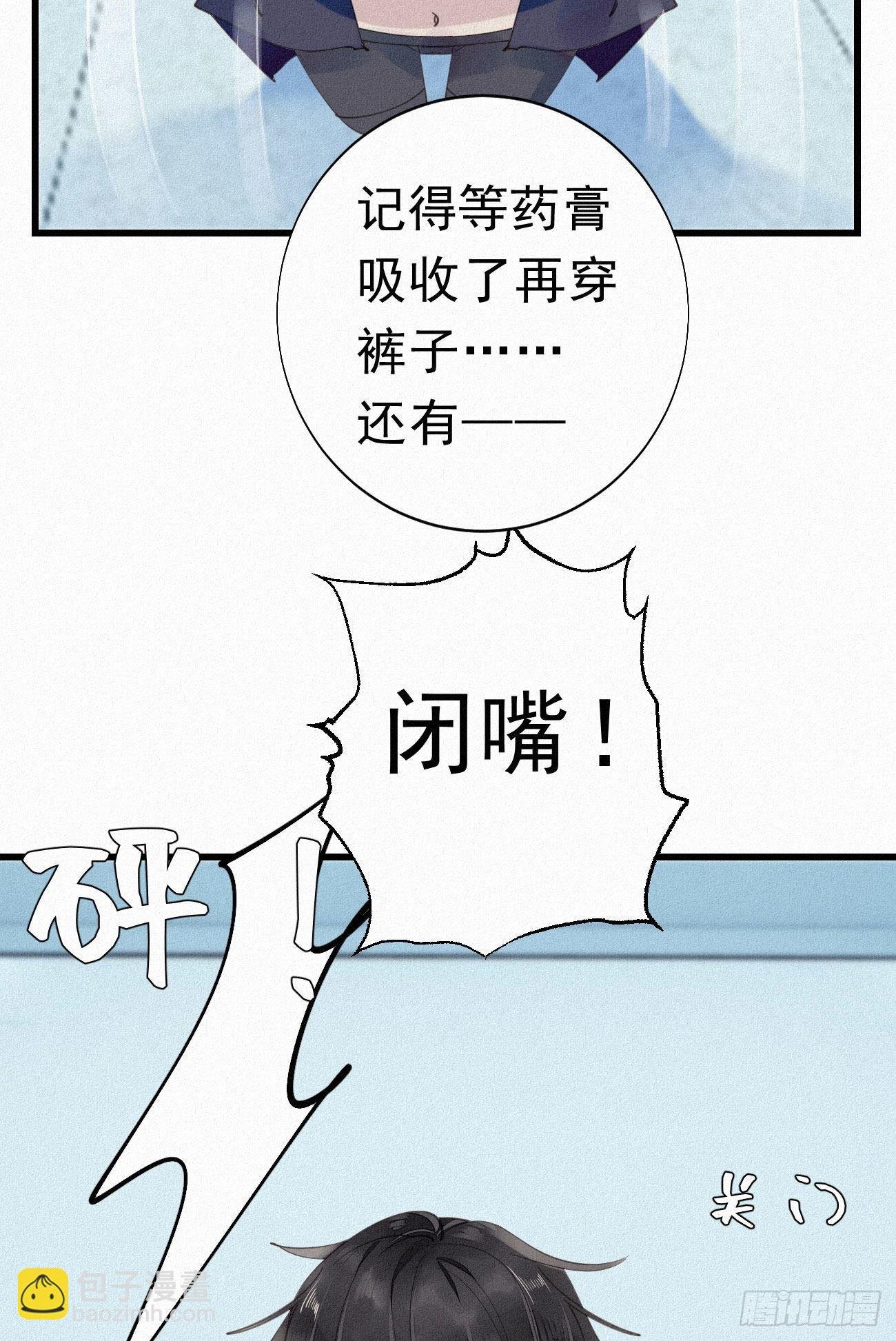 32.上药