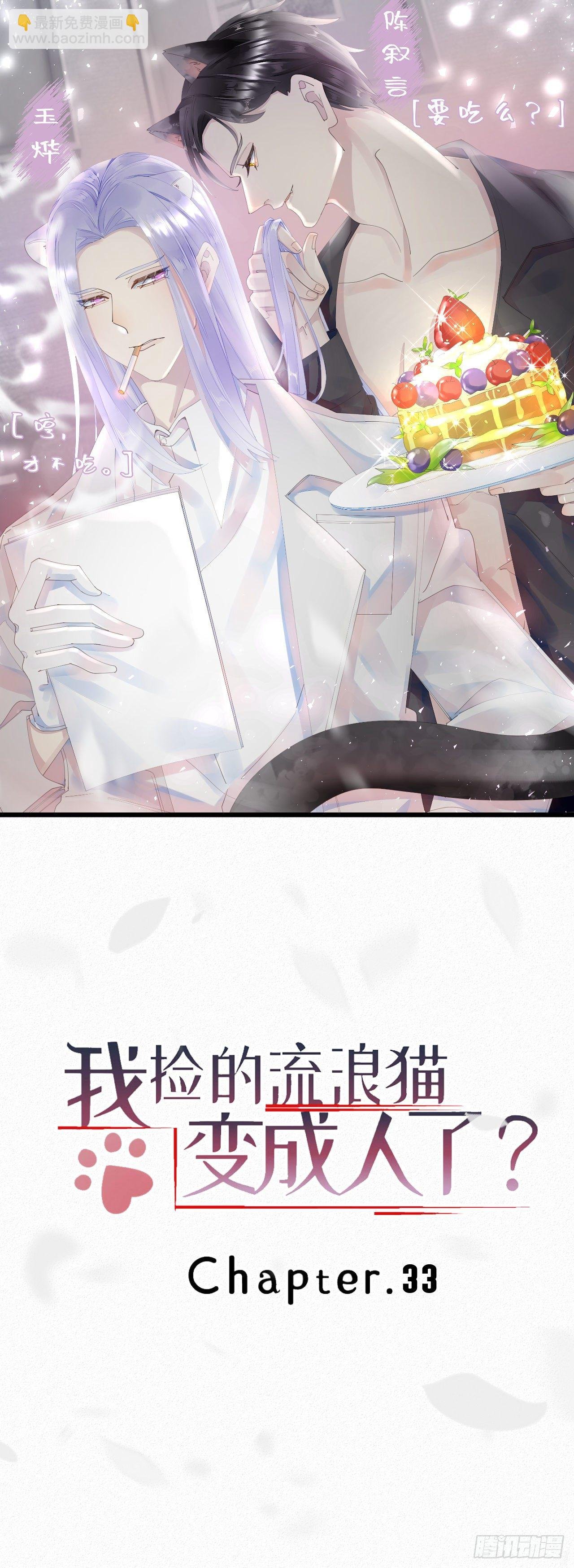 33.对不起