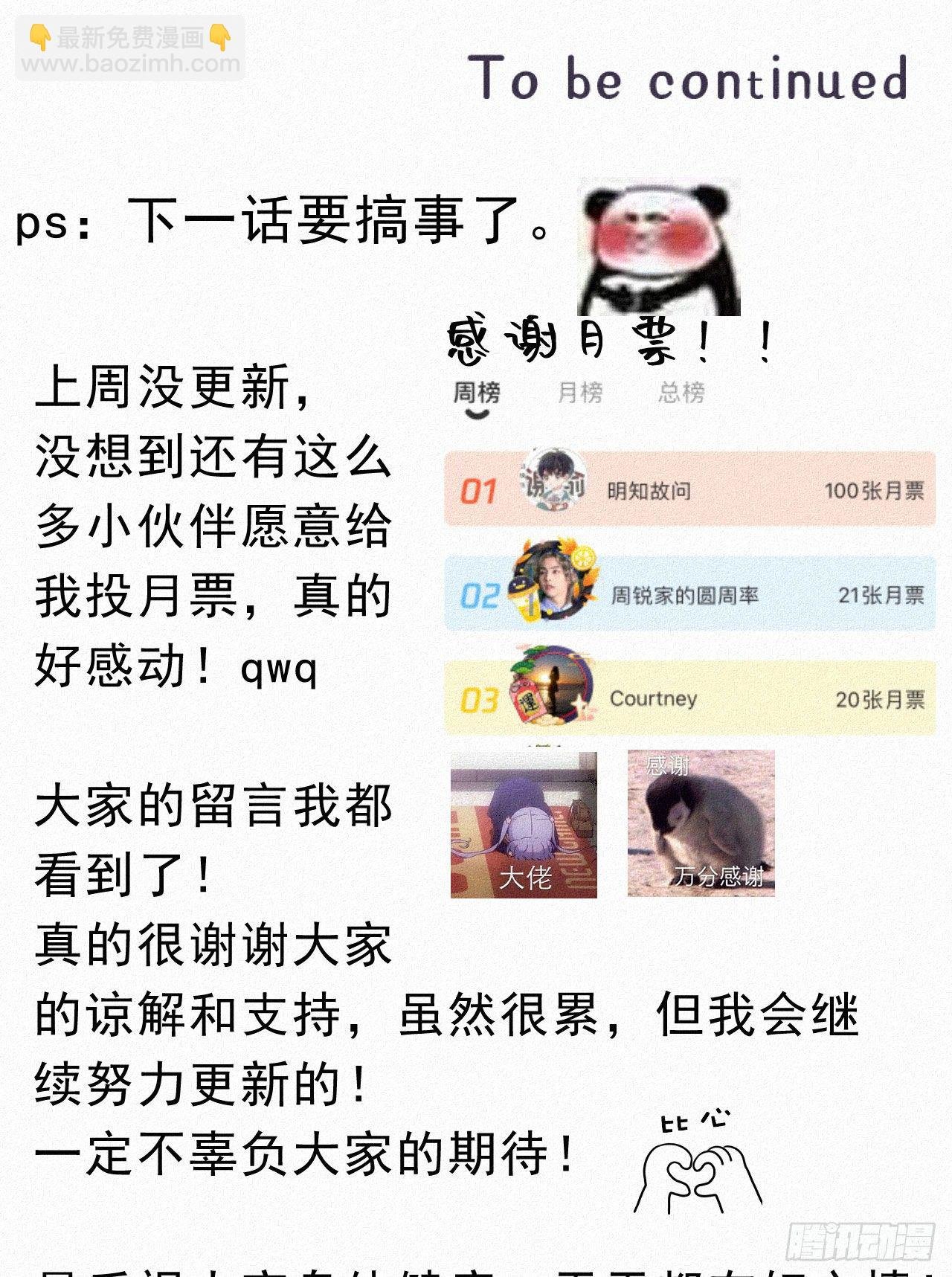 36.面基会2