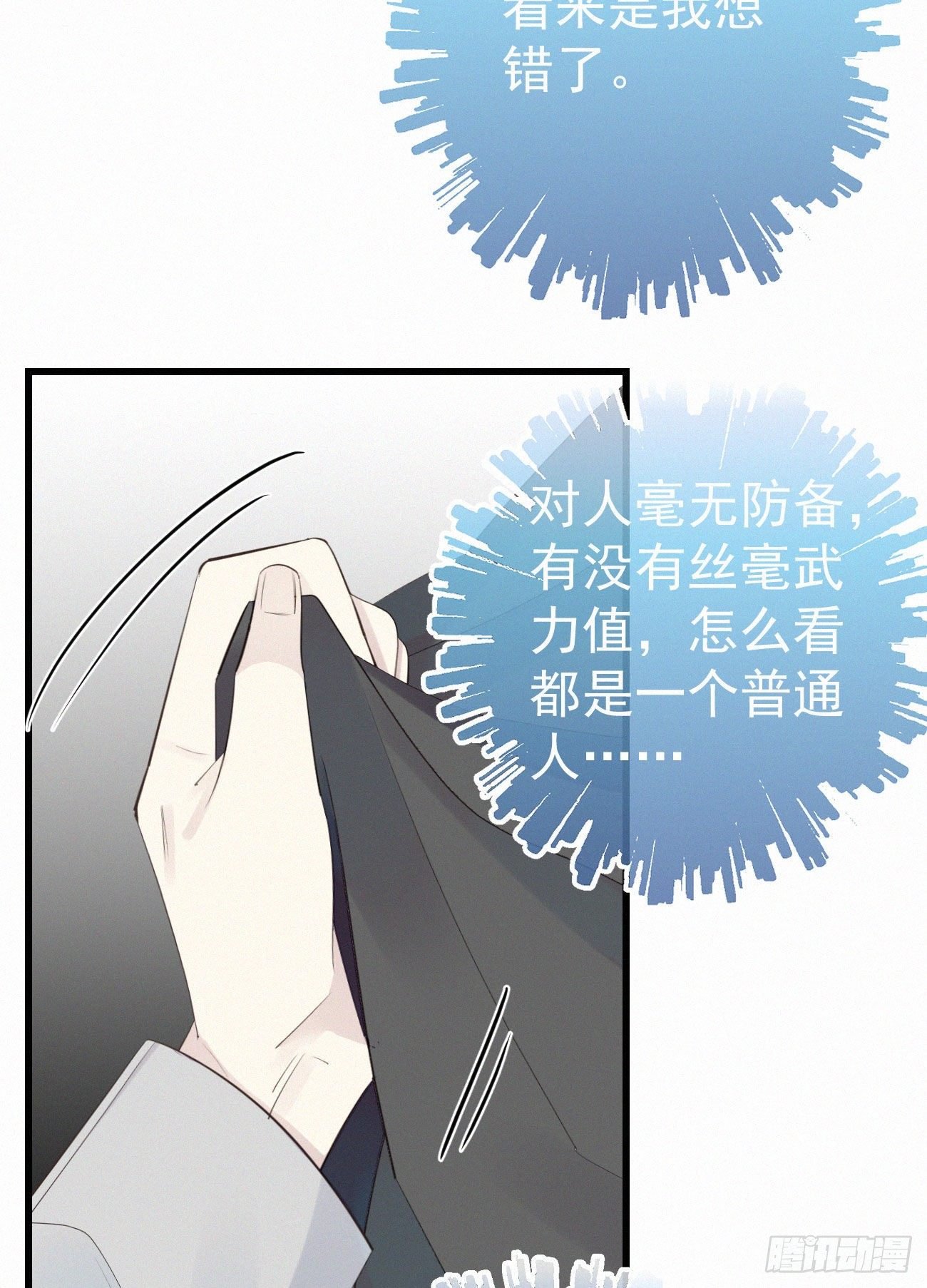 39.放开他