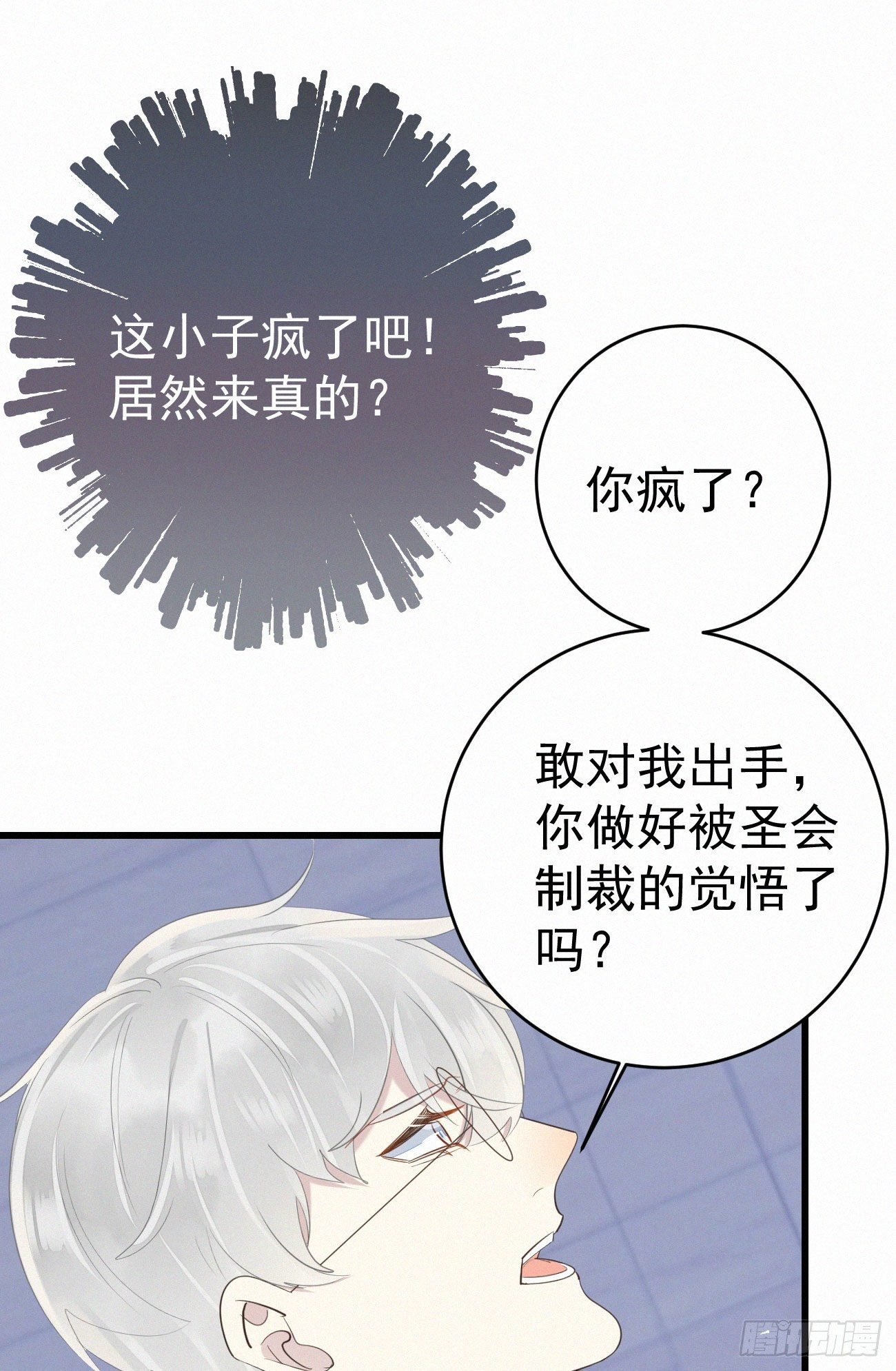 40.你的对手是我