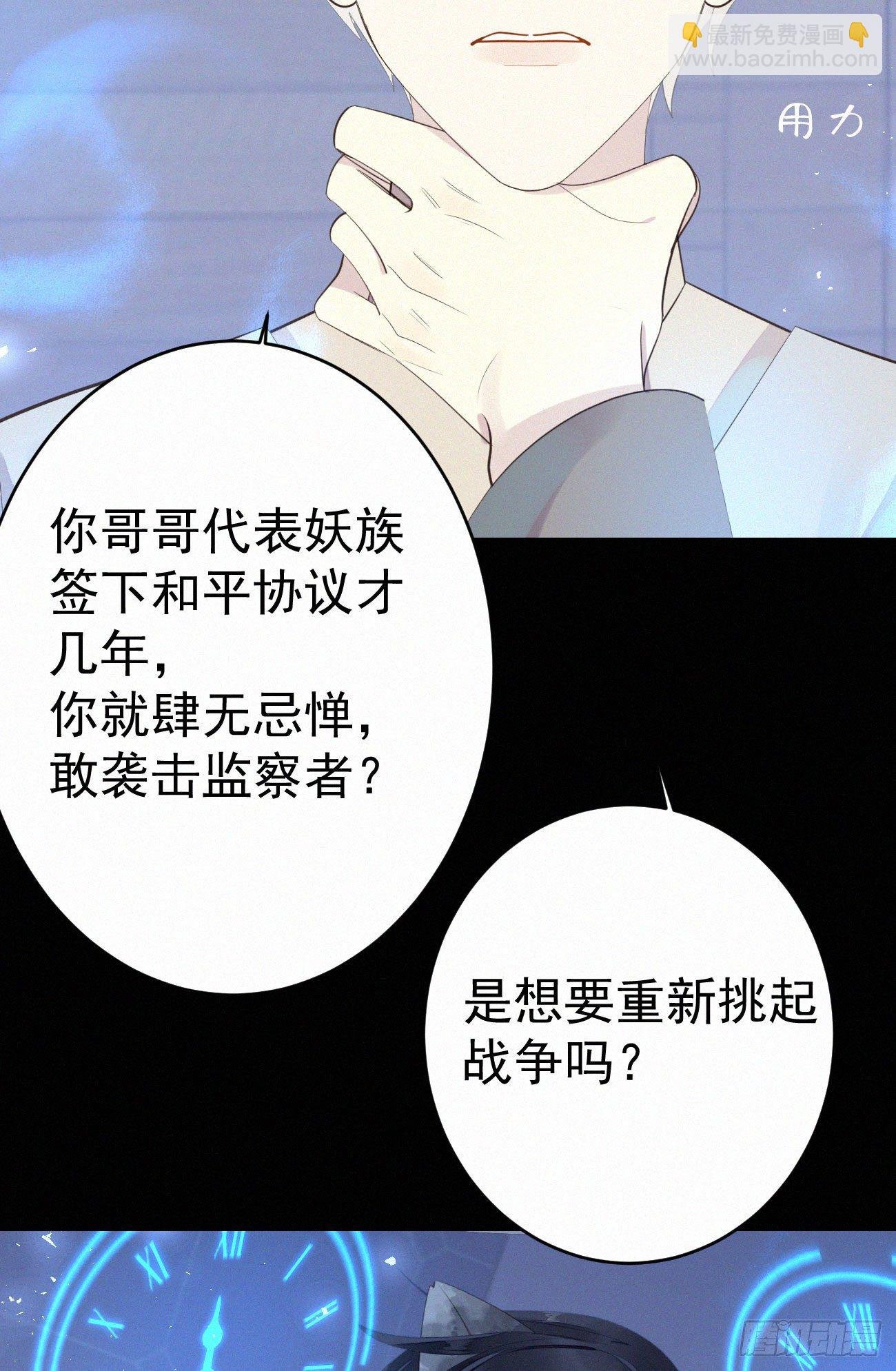 40.你的对手是我