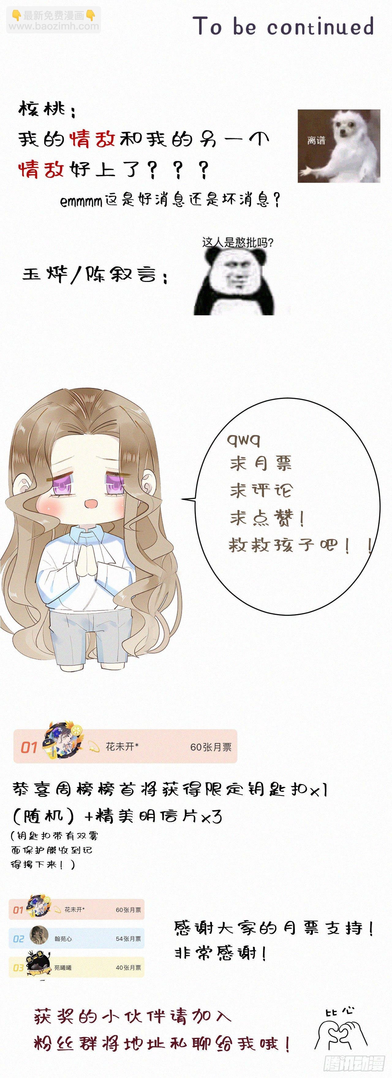 42.情敌+情敌=？