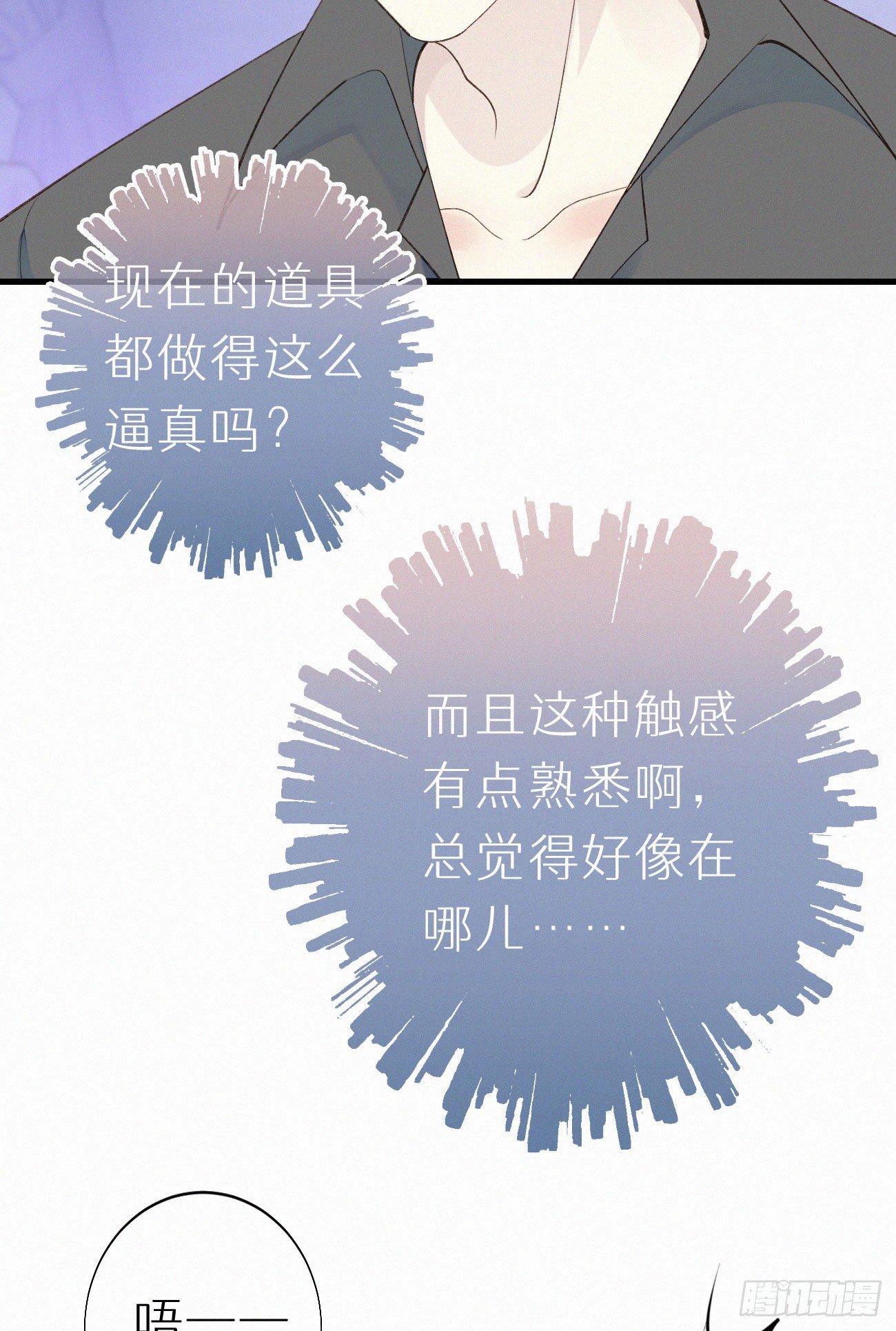 49.这个人怎么有猫耳？