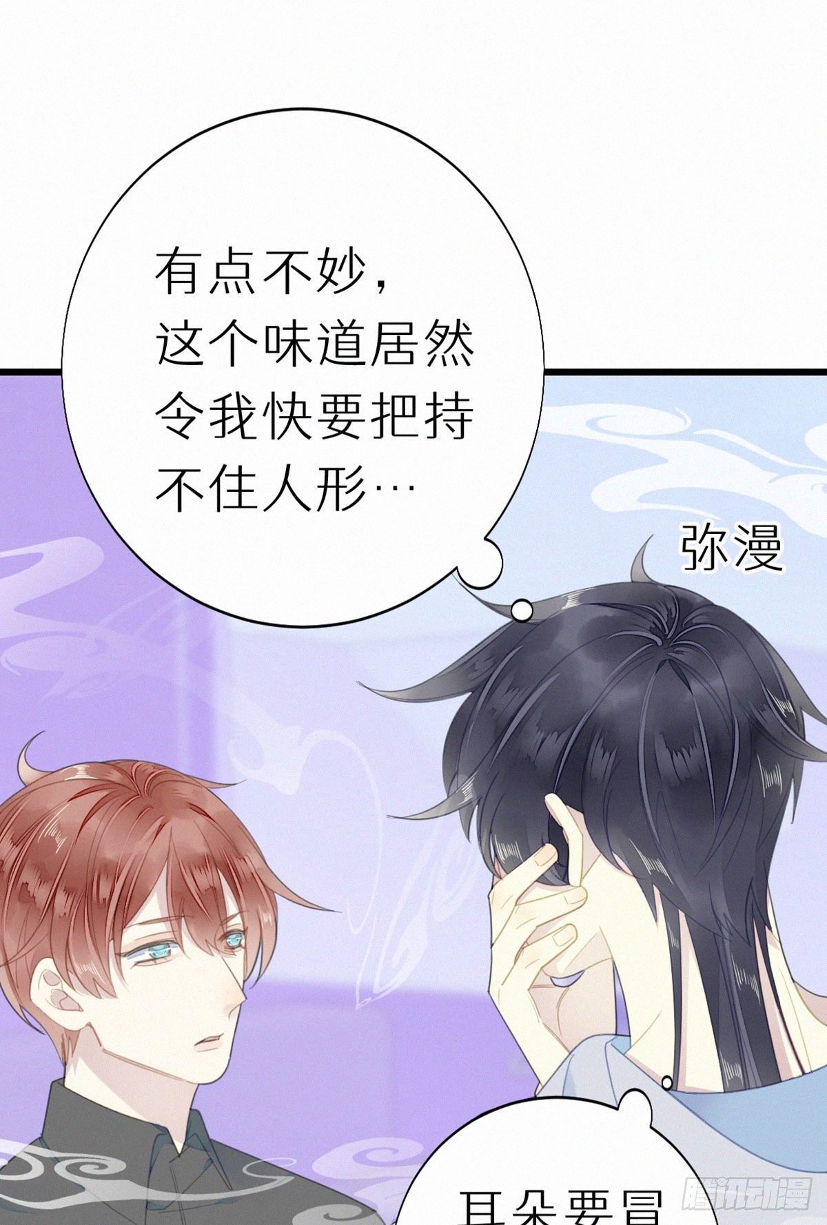 53.发情了？