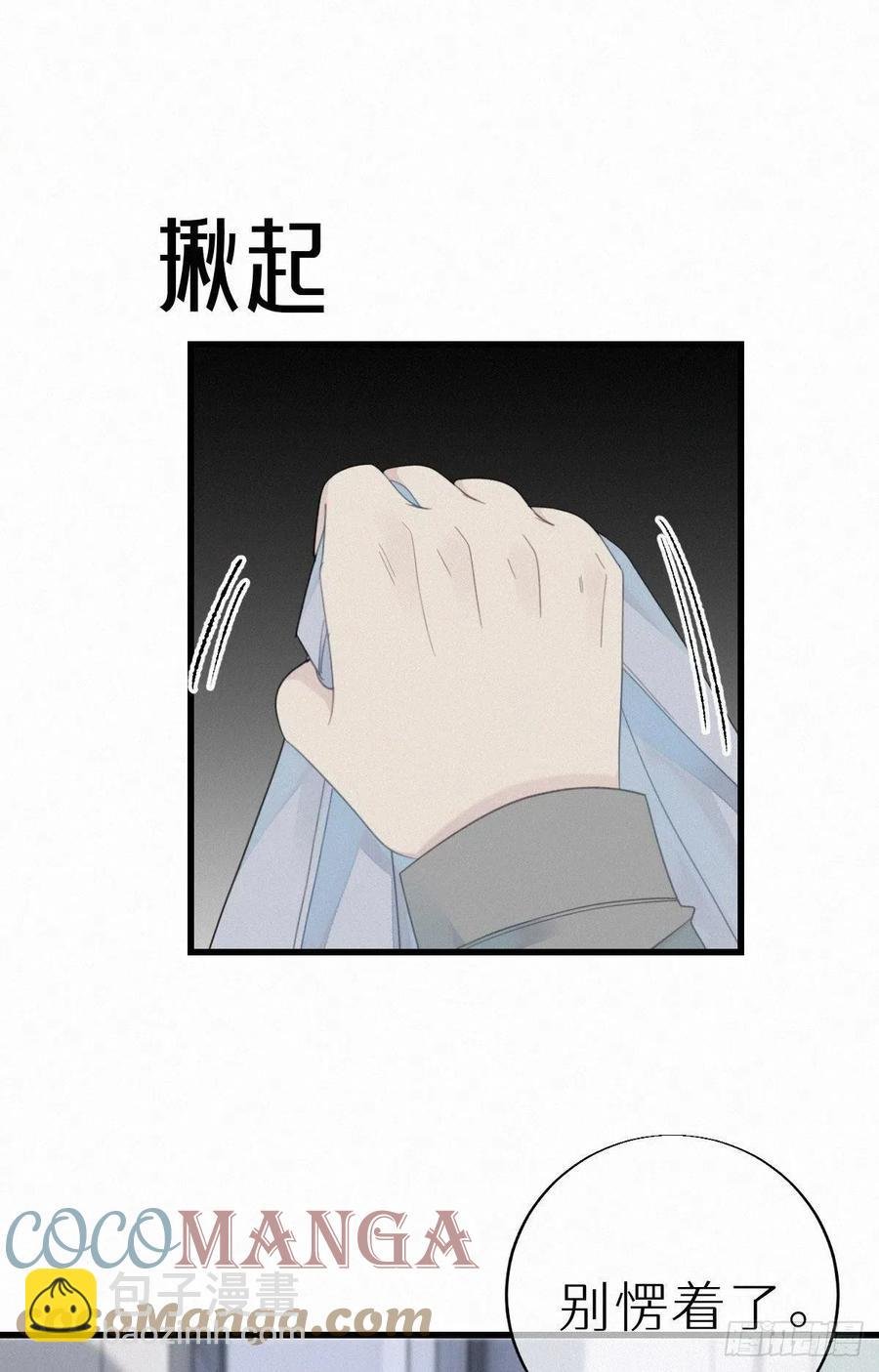 54.快把我变回去