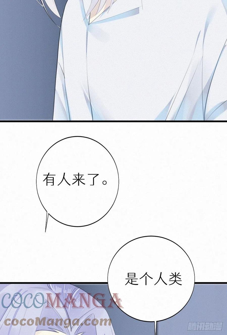 54.快把我变回去