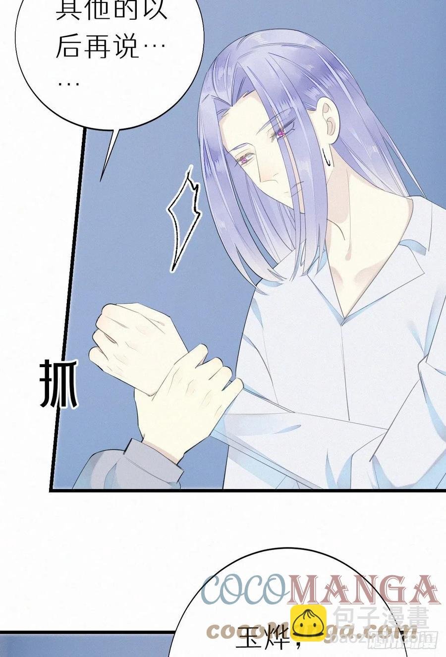 54.快把我变回去
