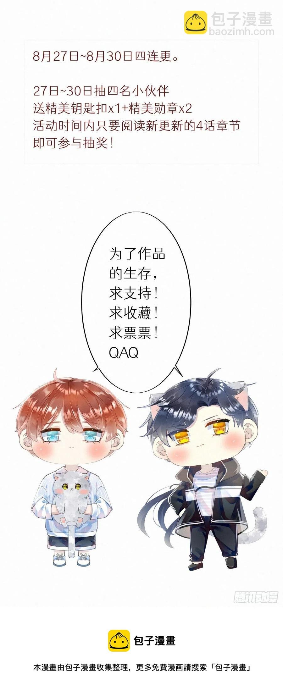 54.快把我变回去