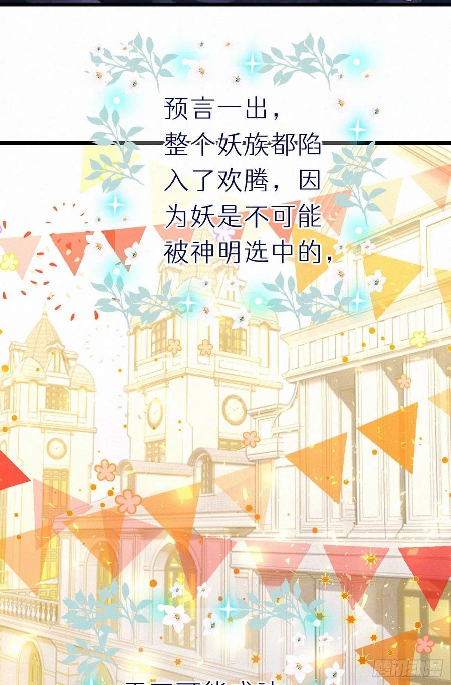 60.受神明宠爱之人