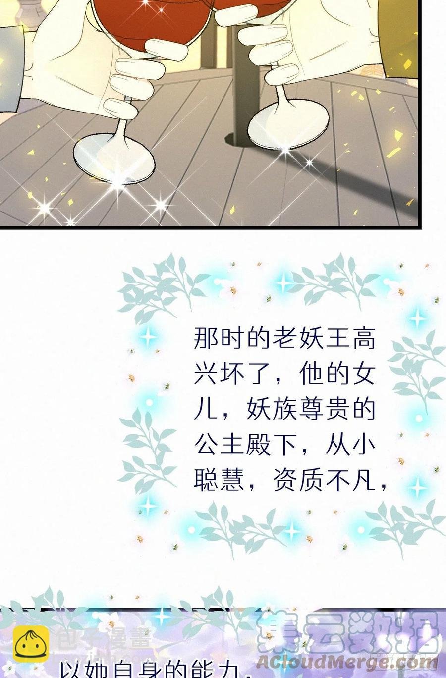 60.受神明宠爱之人