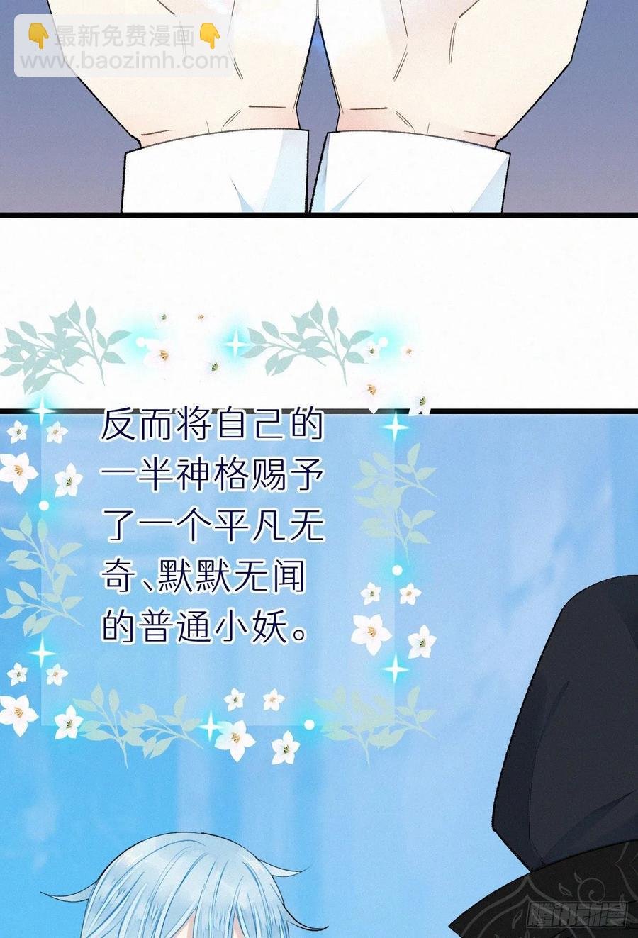 60.受神明宠爱之人