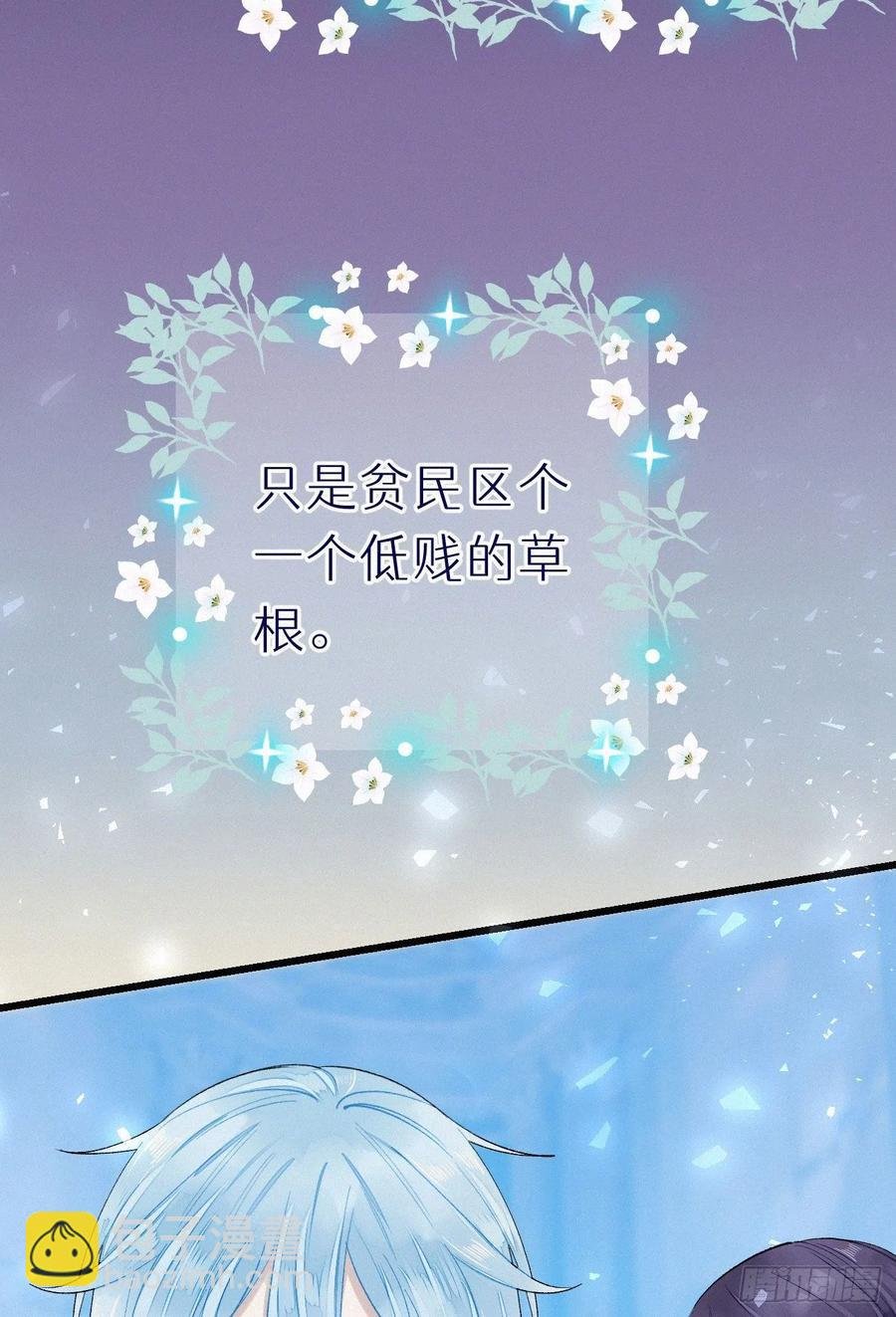 60.受神明宠爱之人