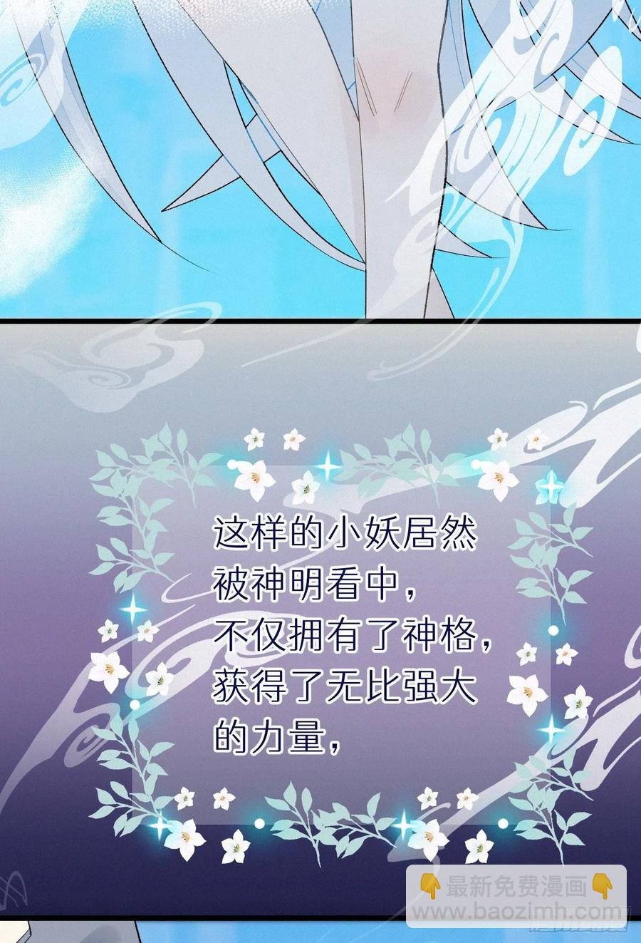 60.受神明宠爱之人